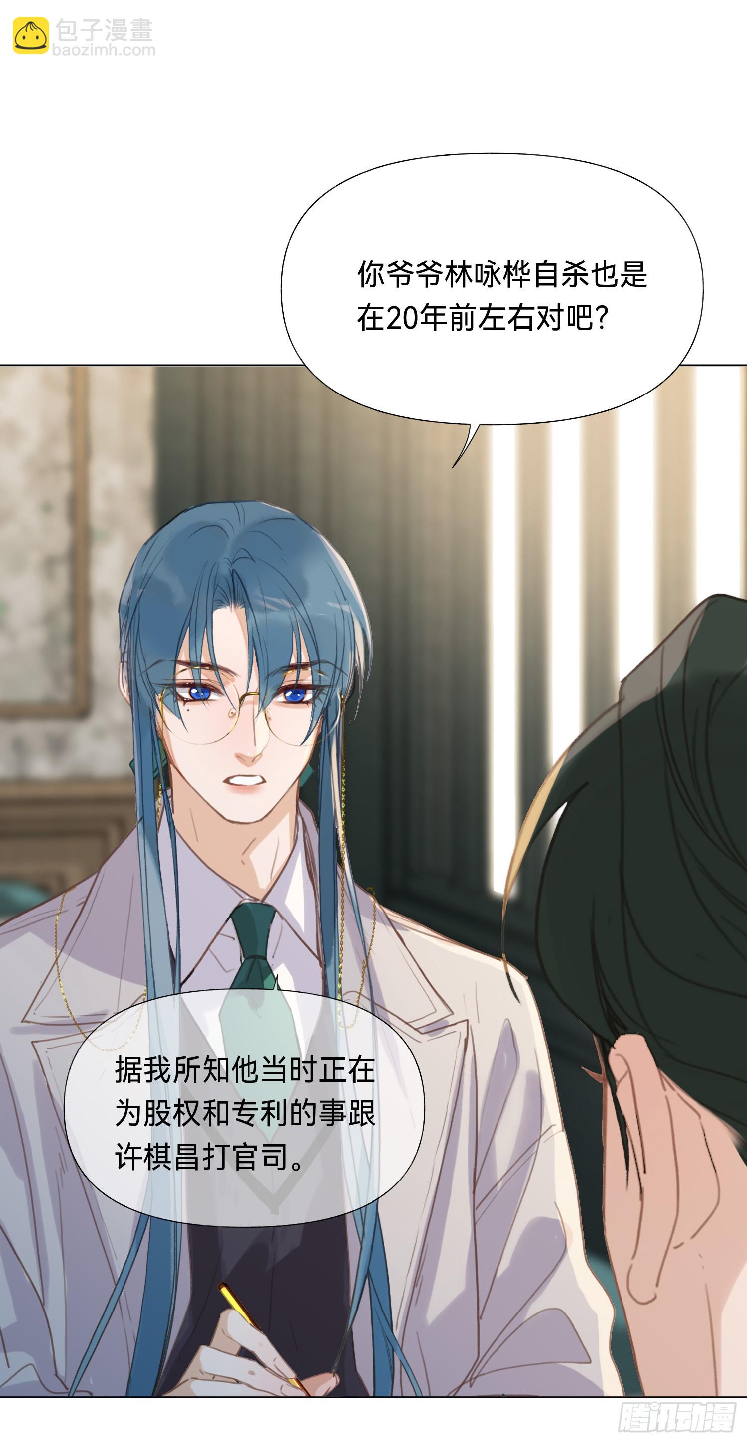 五子夺算&middot;后编15-第147话