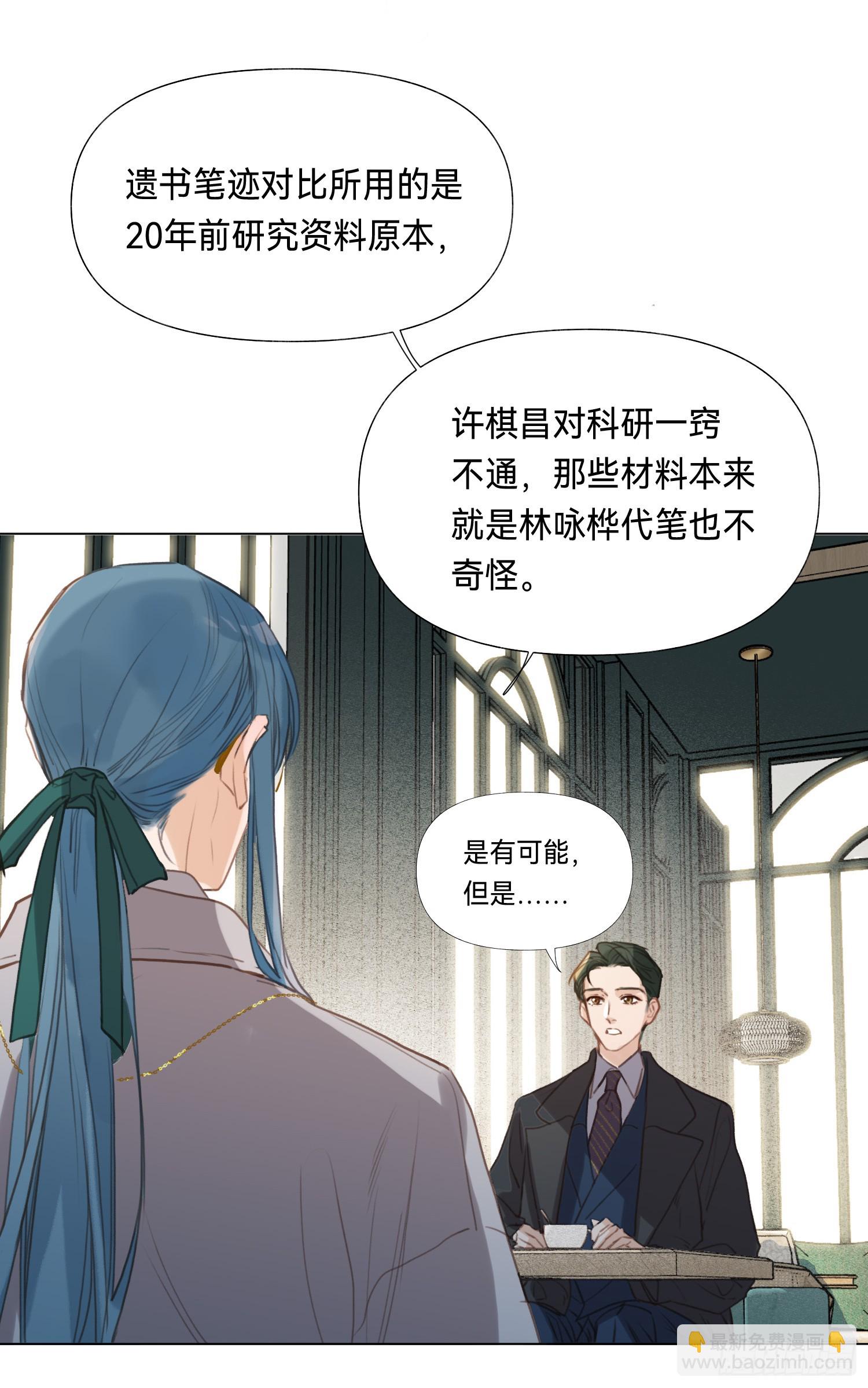 五子夺算&middot;后编15-第147话