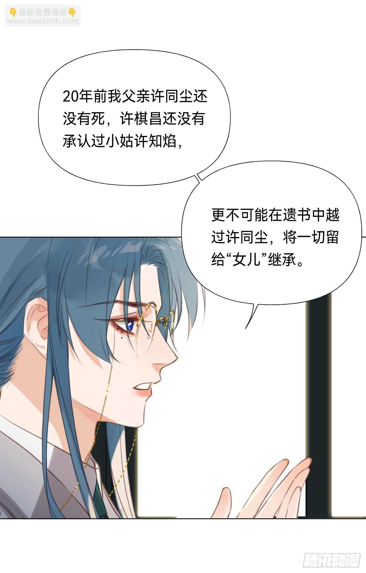 五子夺算&middot;后编15-第147话