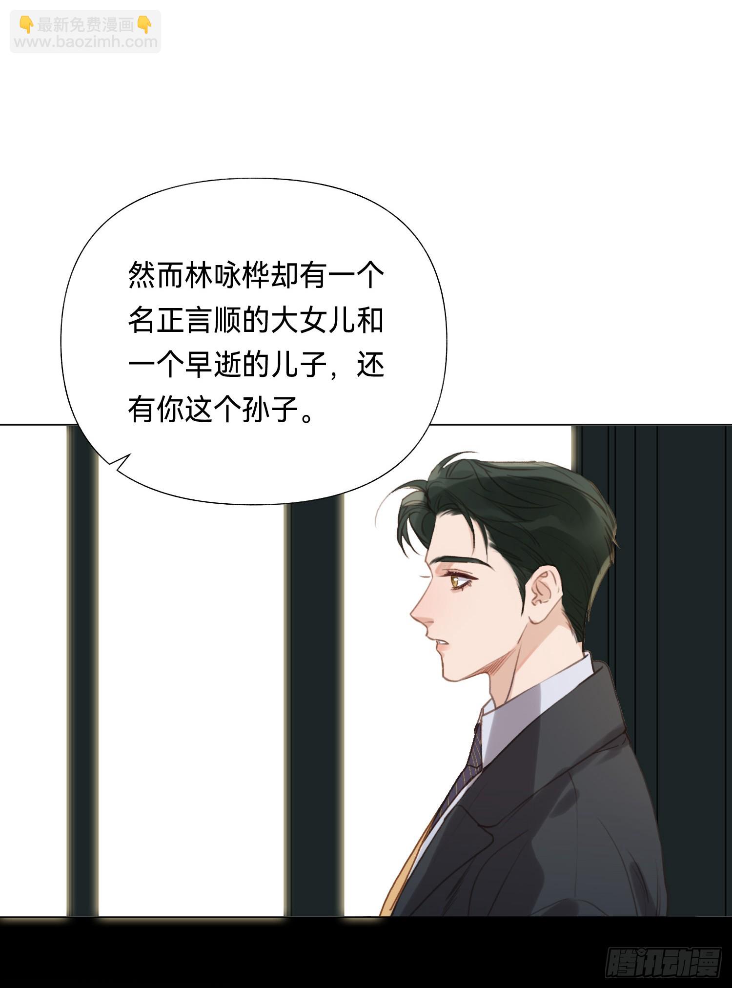 五子夺算&middot;后编15-第147话