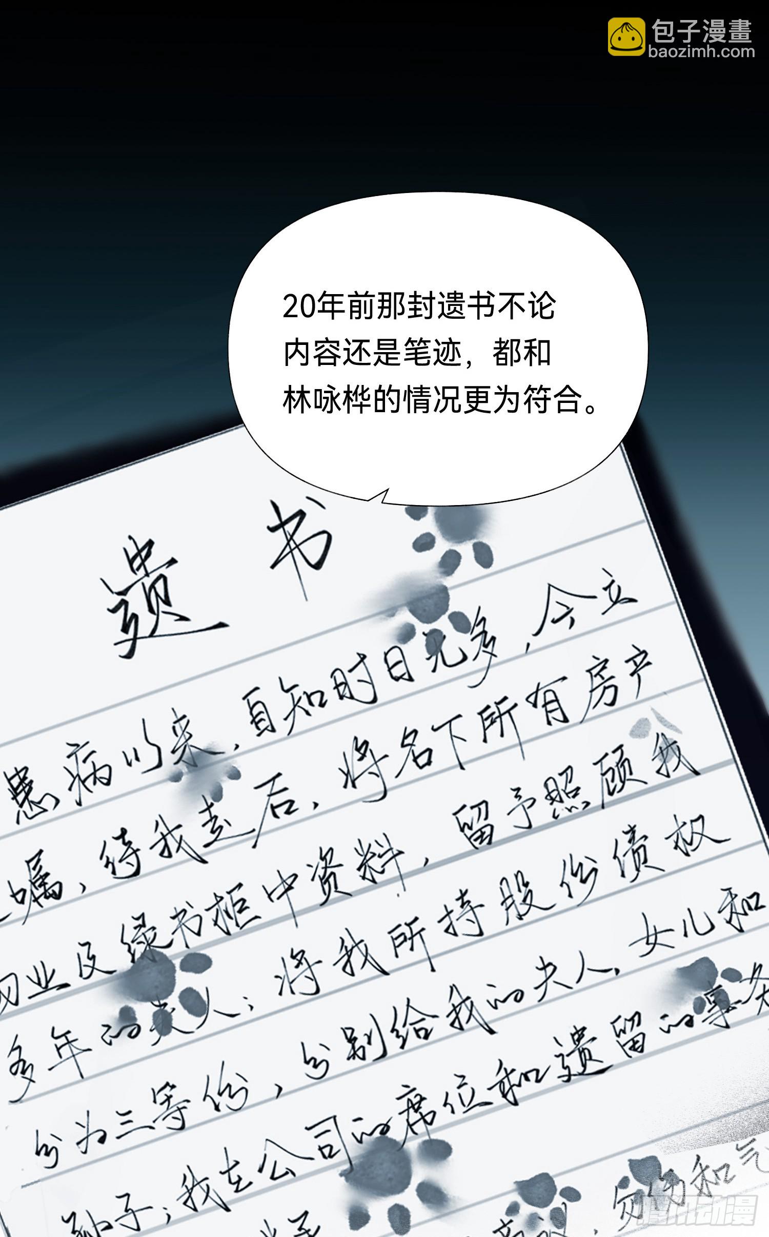 五子夺算&middot;后编15-第147话