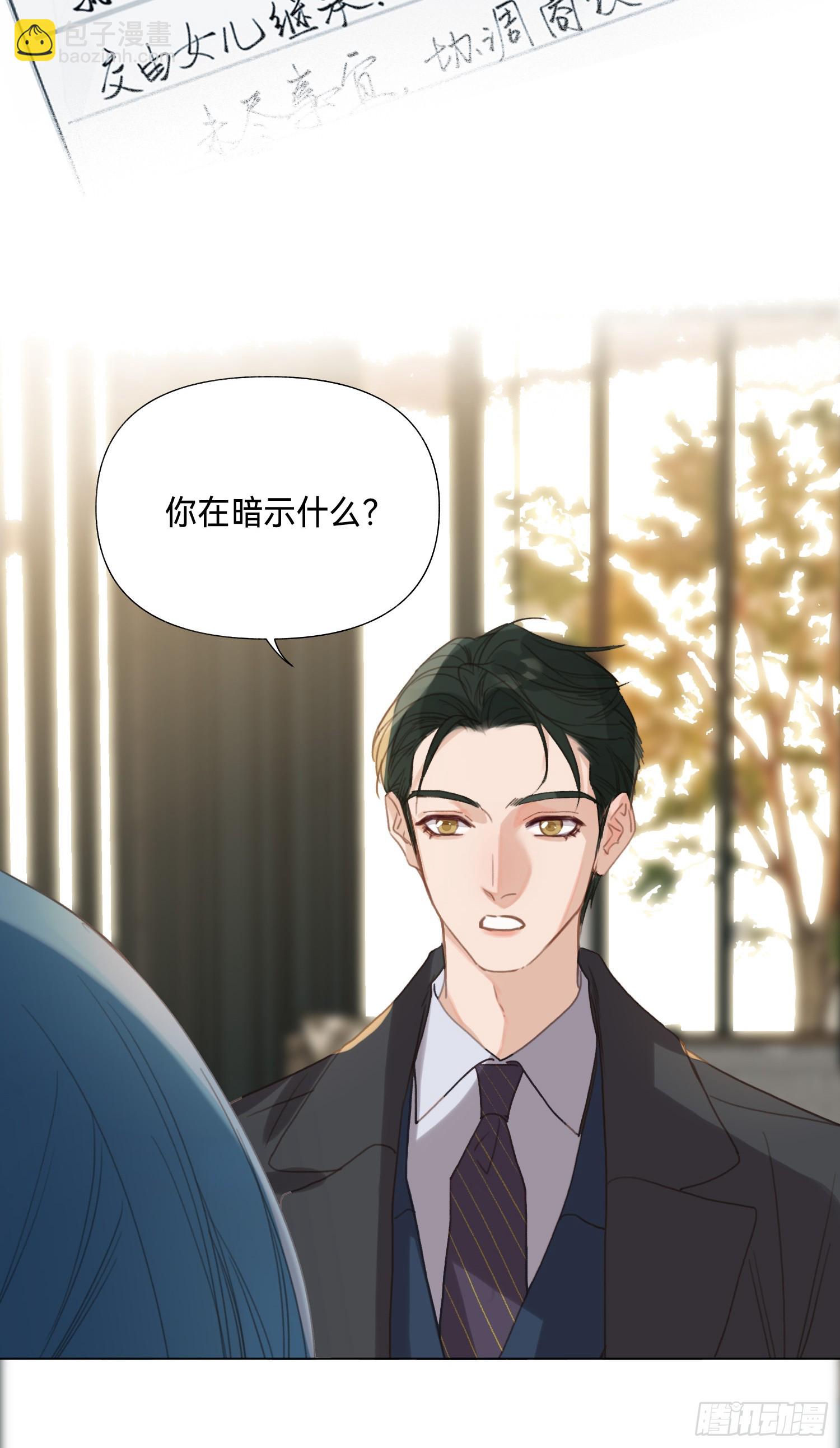 五子夺算&middot;后编15-第147话