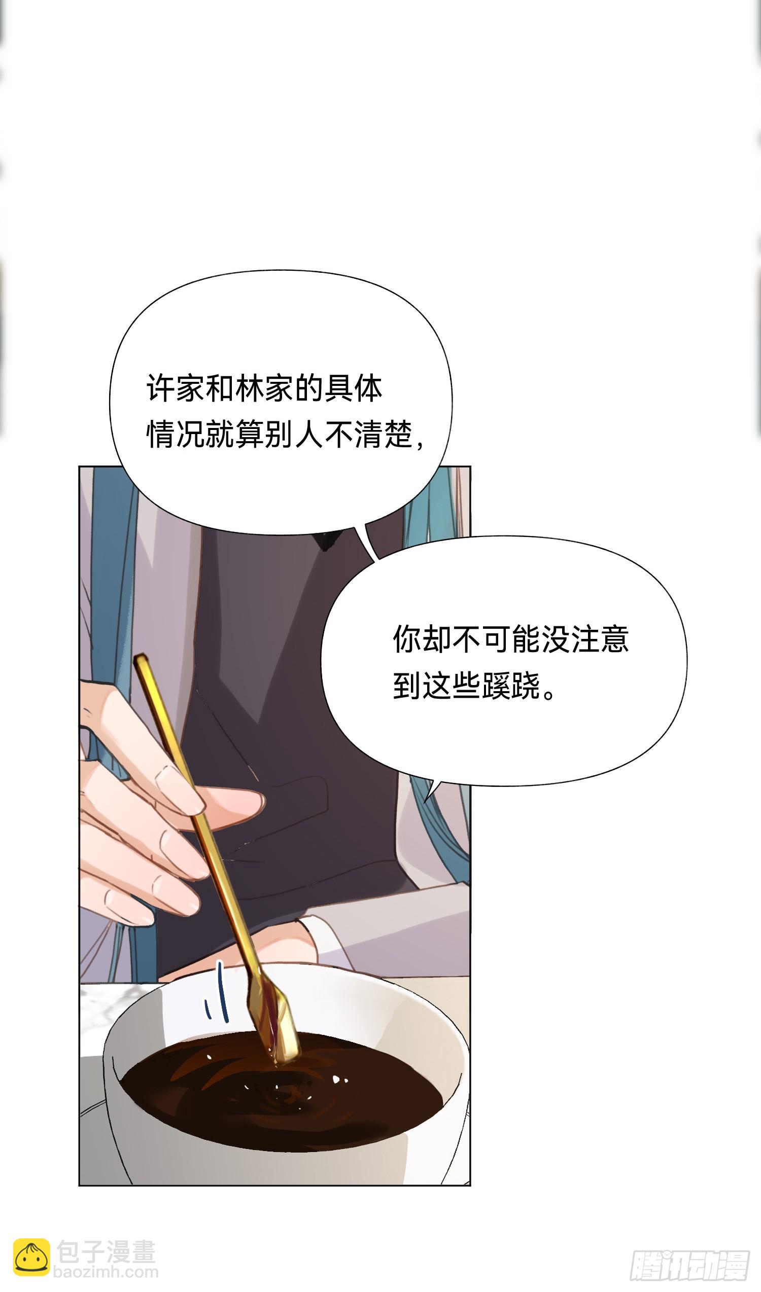 五子夺算&middot;后编15-第147话