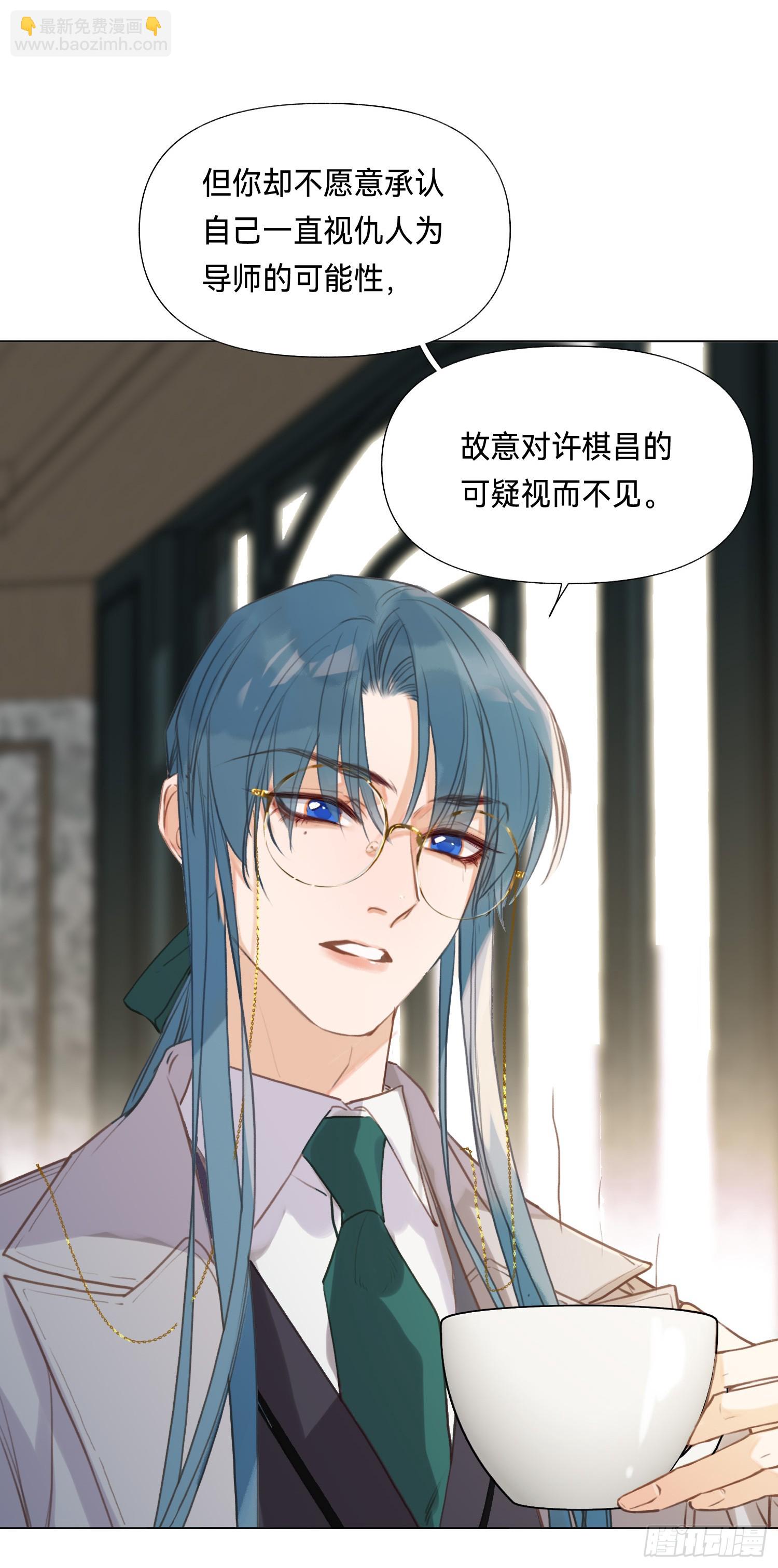 五子夺算&middot;后编15-第147话