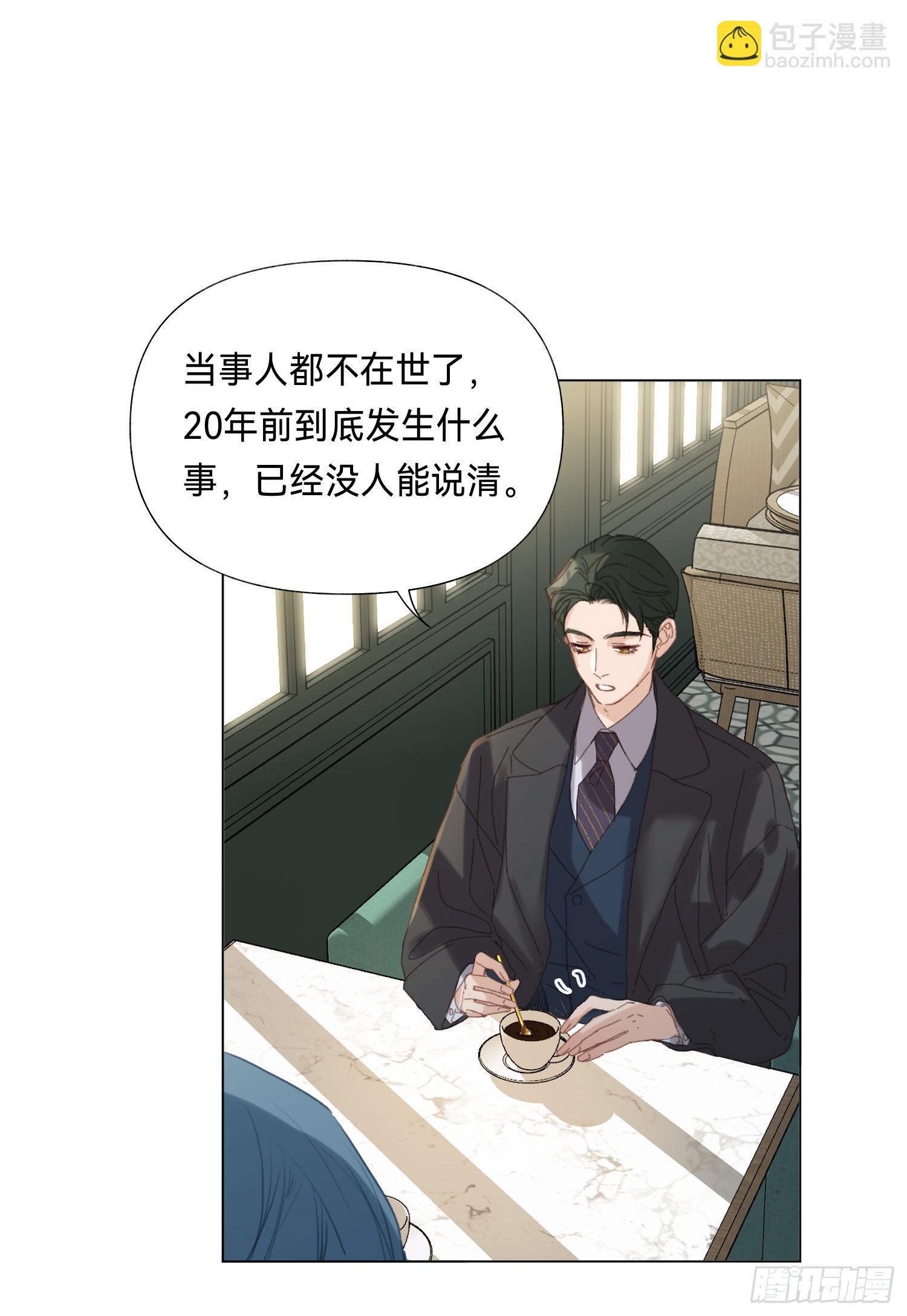 五子夺算&middot;后编15-第147话