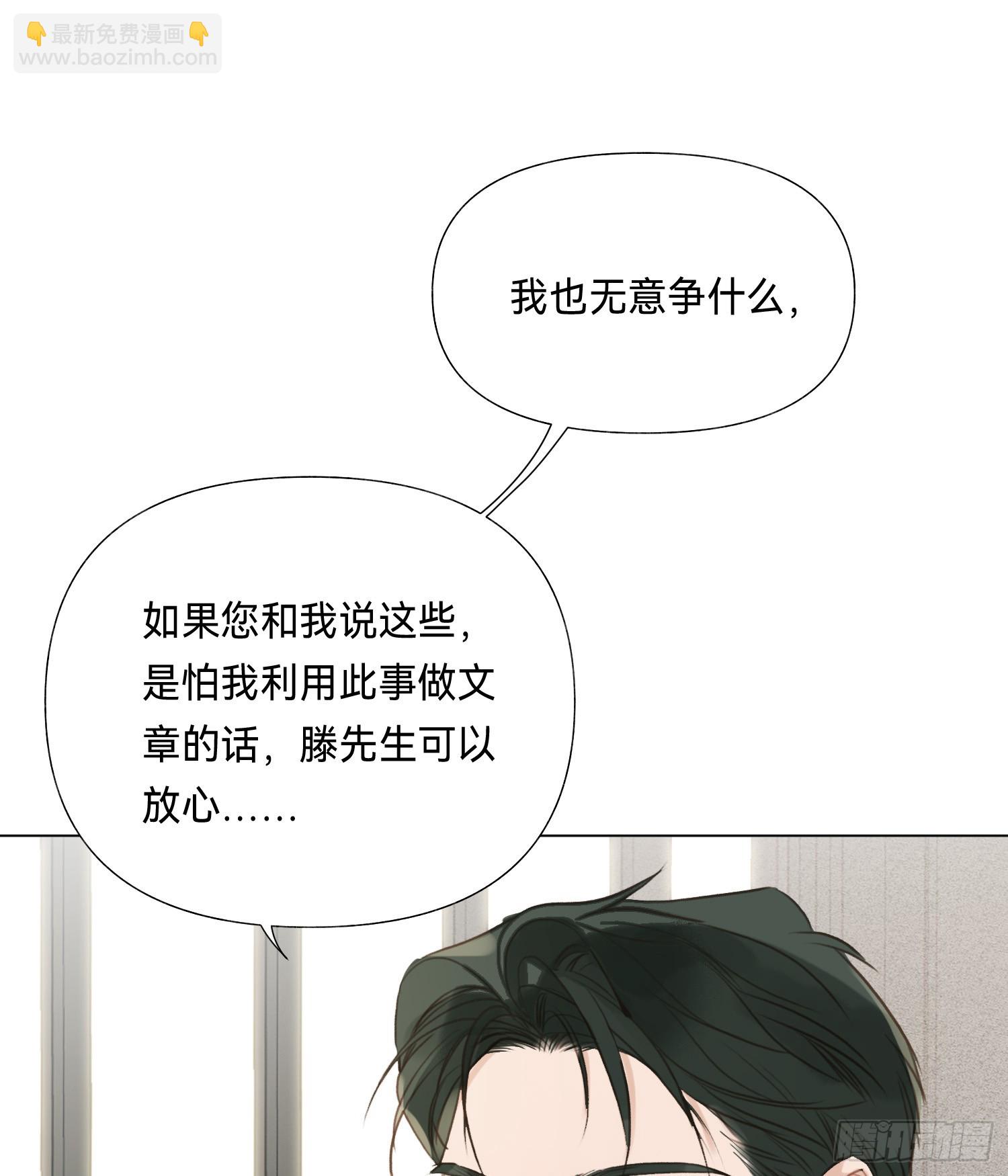 五子夺算&middot;后编15-第147话