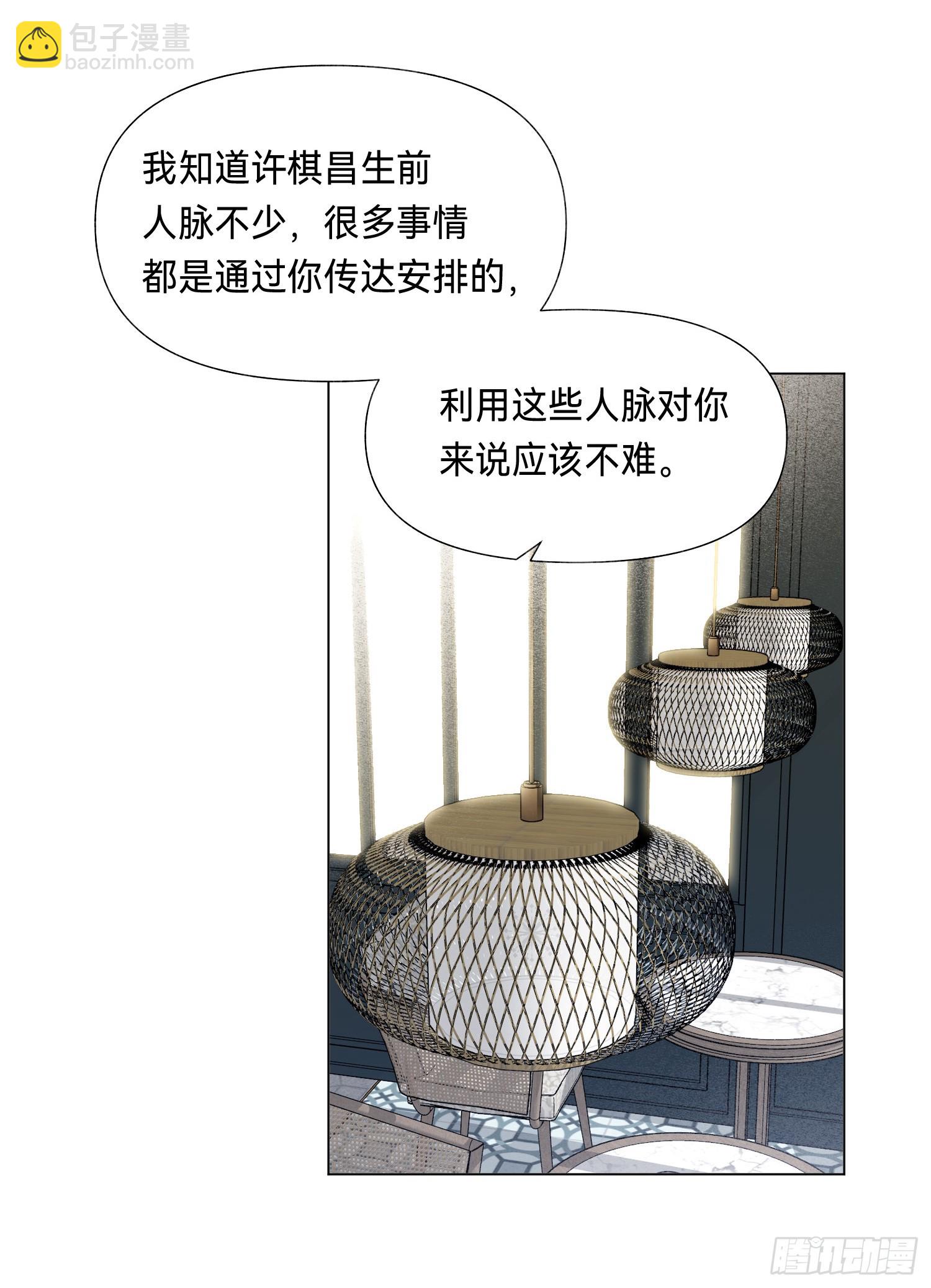 五子夺算&middot;后编15-第147话