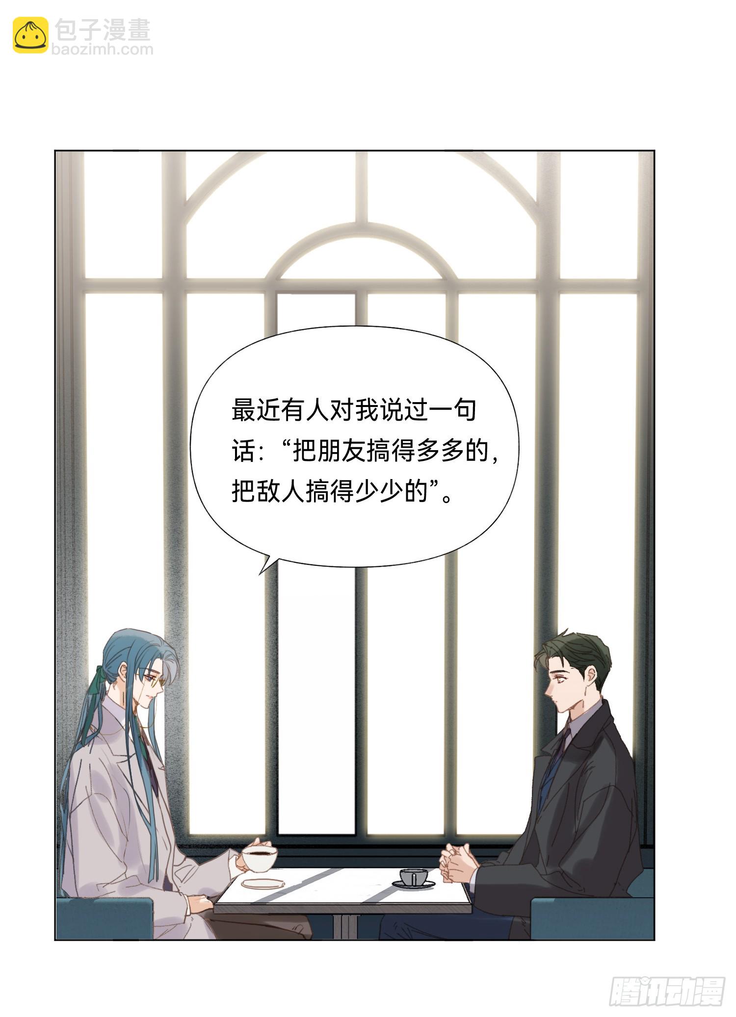 五子夺算&middot;后编15-第147话