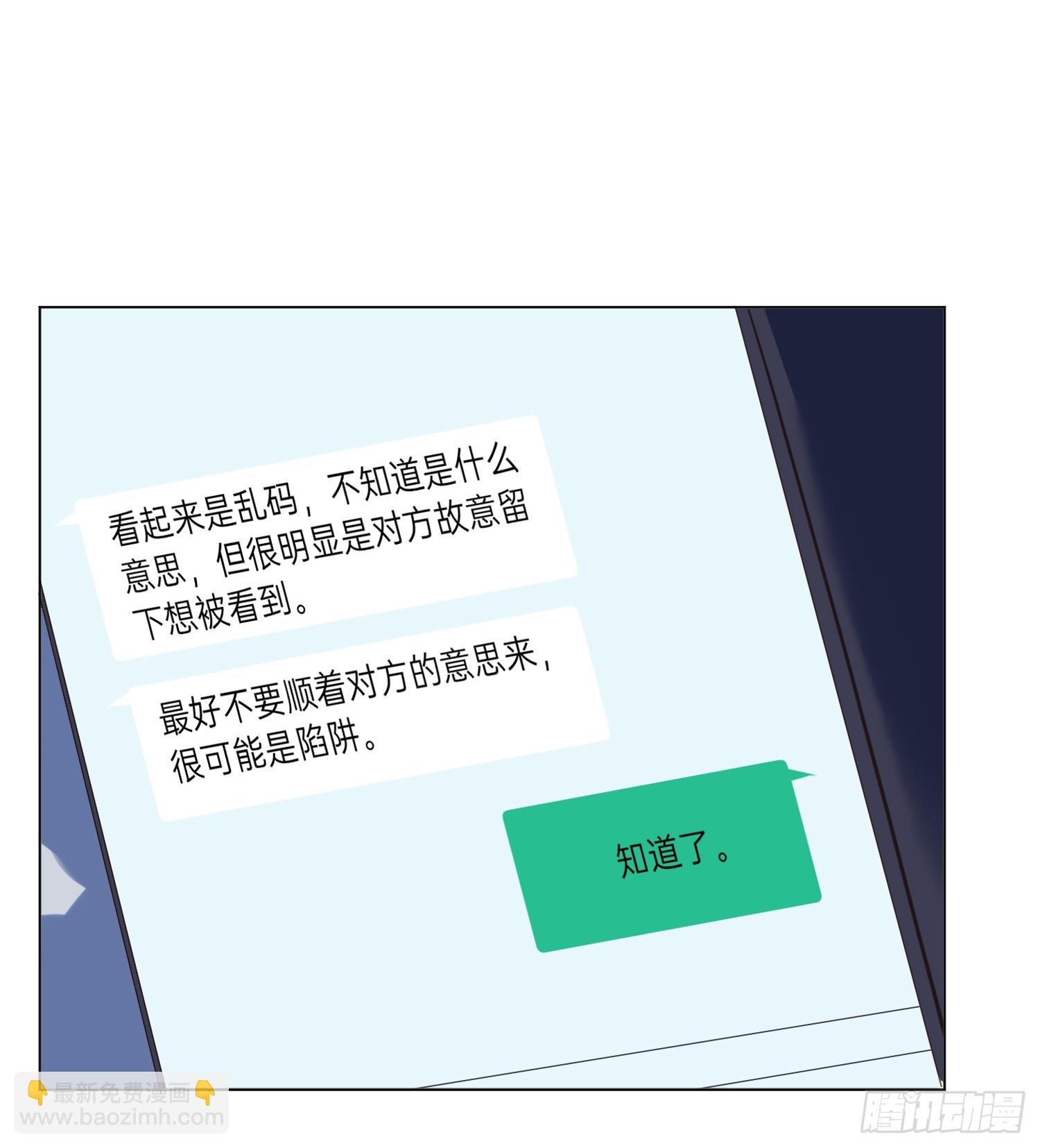 五子夺算&middot;后编17-第149话
