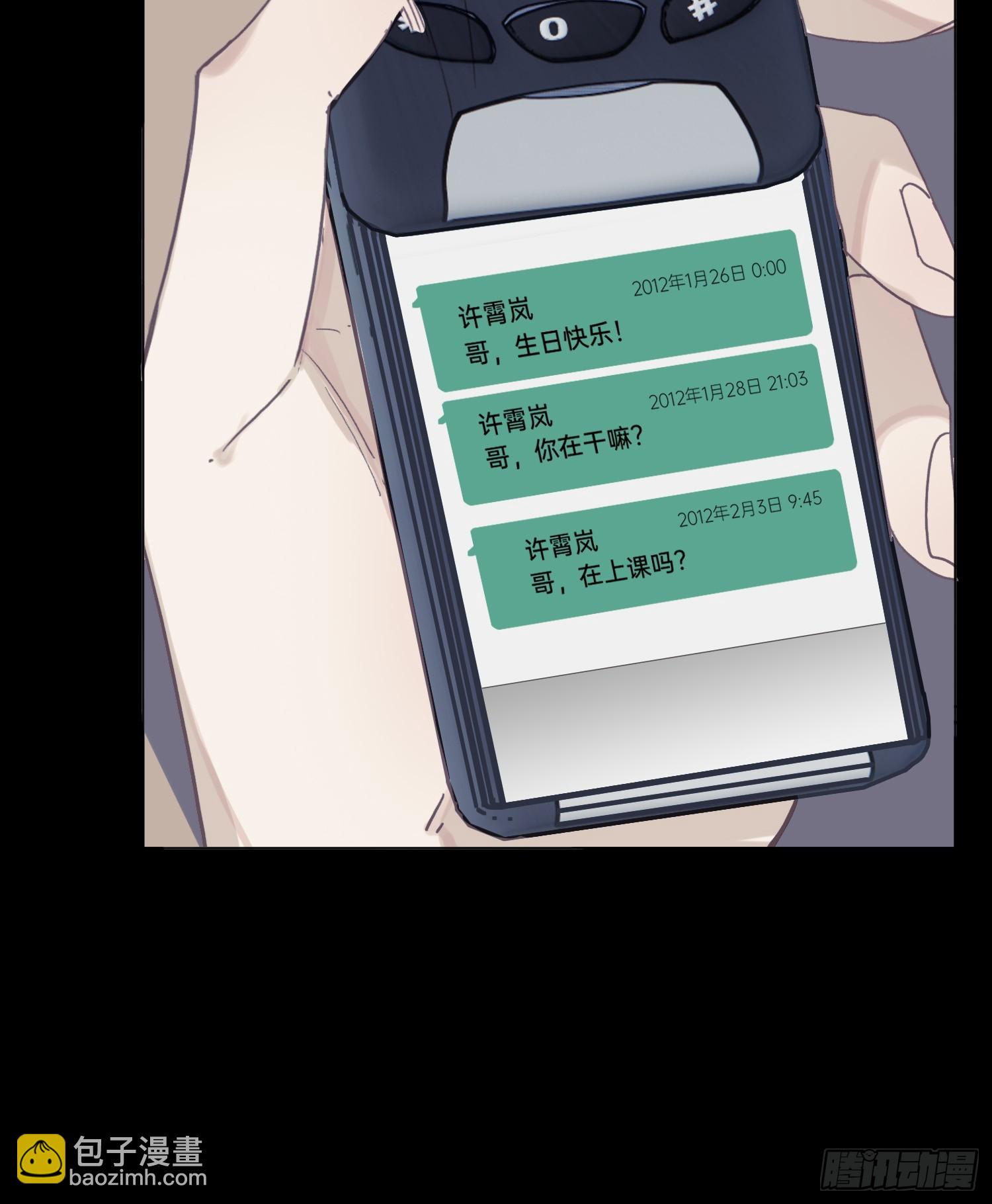 五子夺算&middot;后编17-第149话