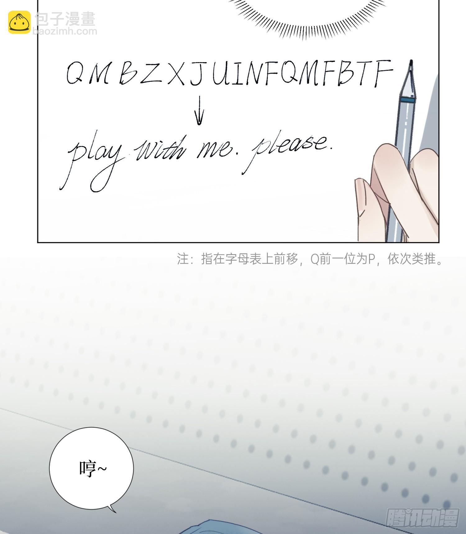 五子夺算&middot;后编17-第149话