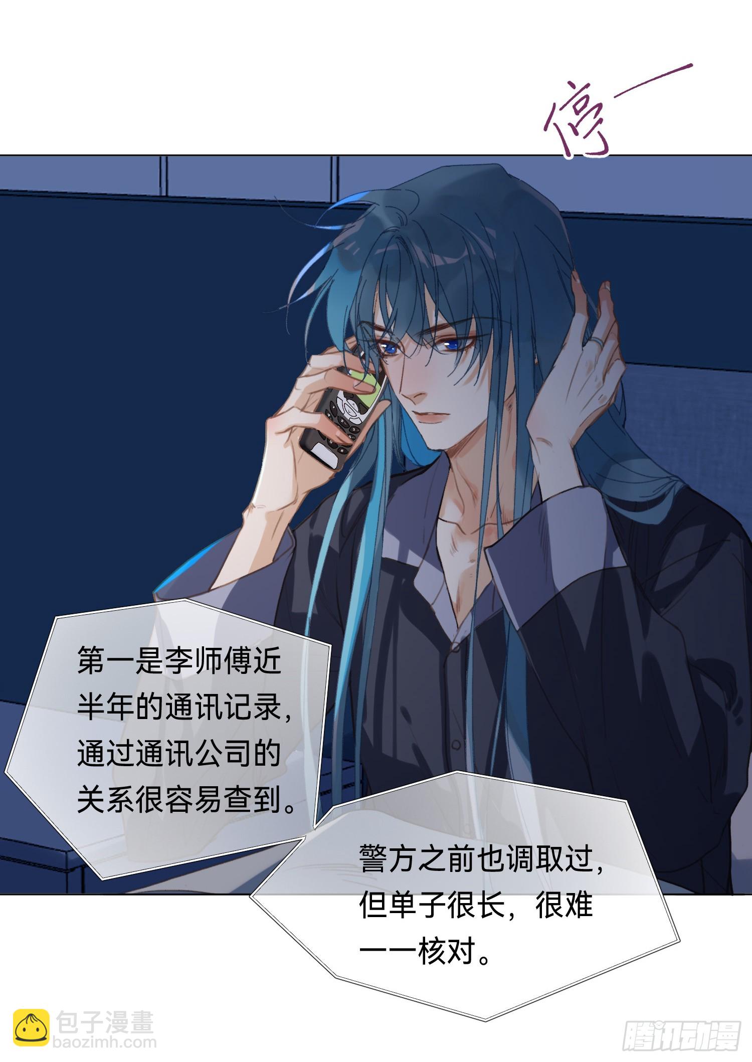 五子夺算&middot;后编17-第149话