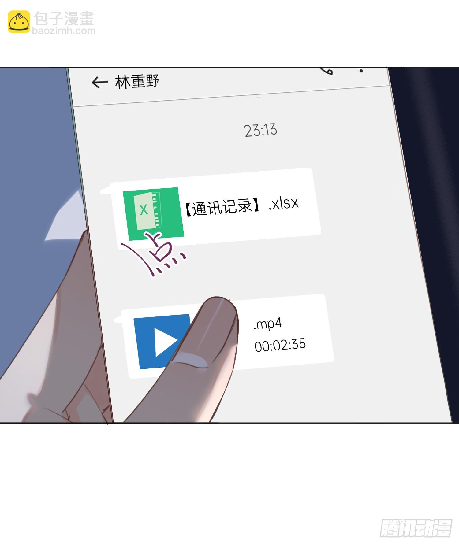 五子夺算&middot;后编17-第149话