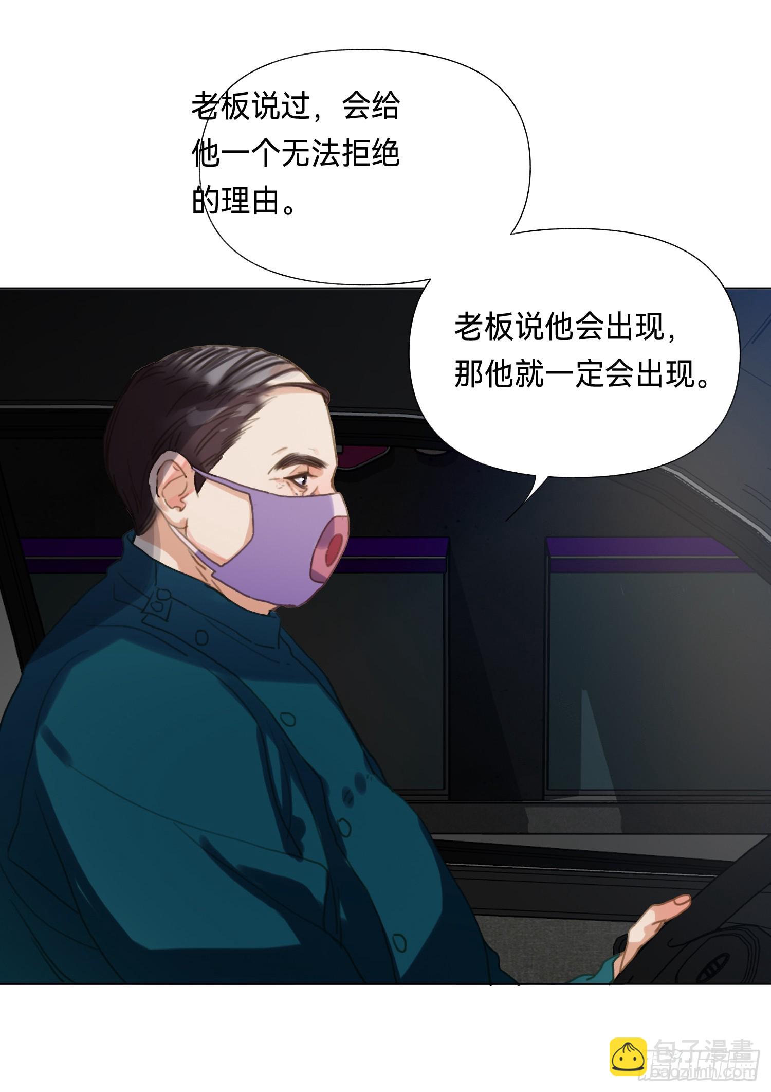 五子夺算&middot;后编19-第151话