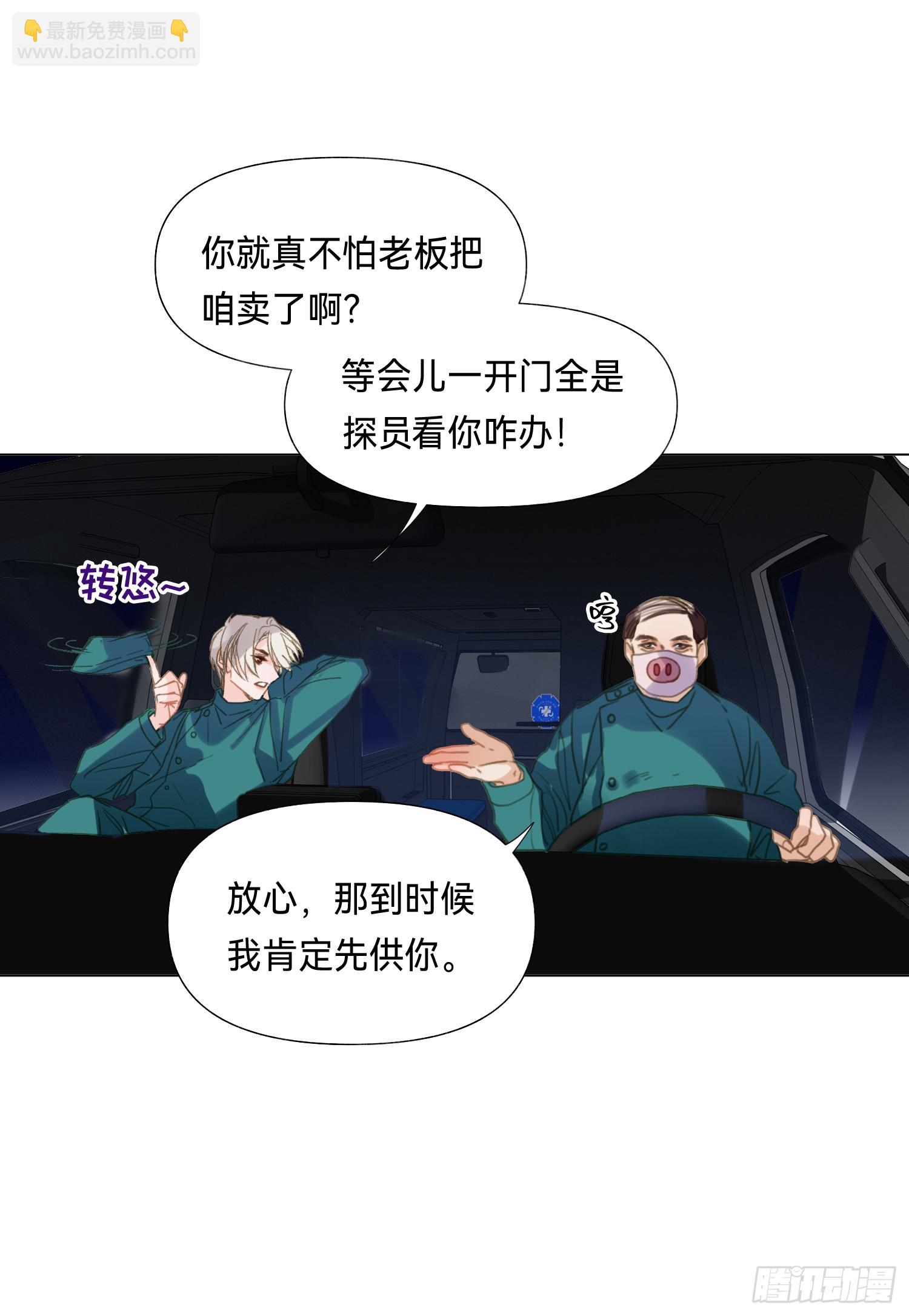 五子夺算&middot;后编19-第151话