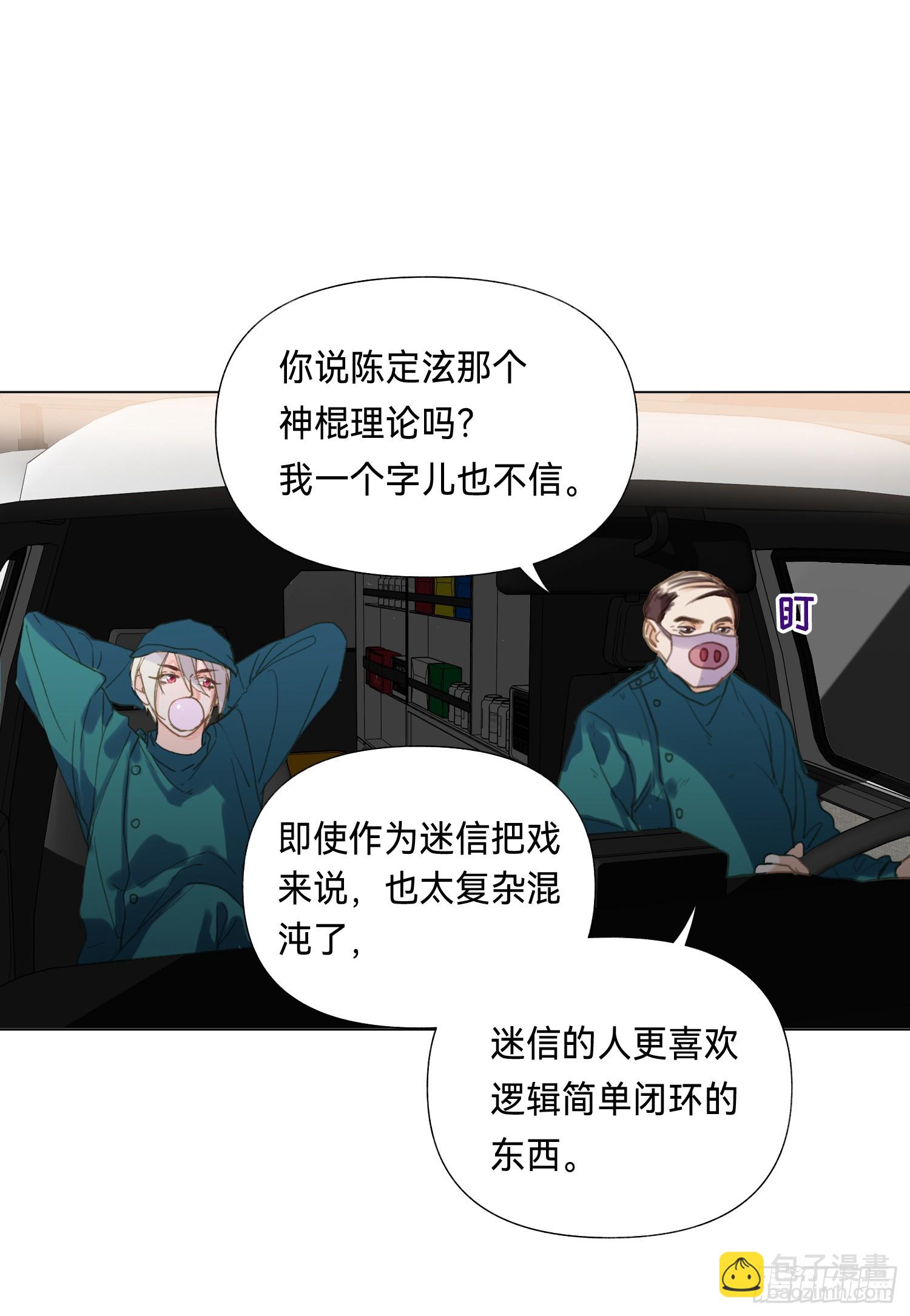 五子夺算&middot;后编19-第151话