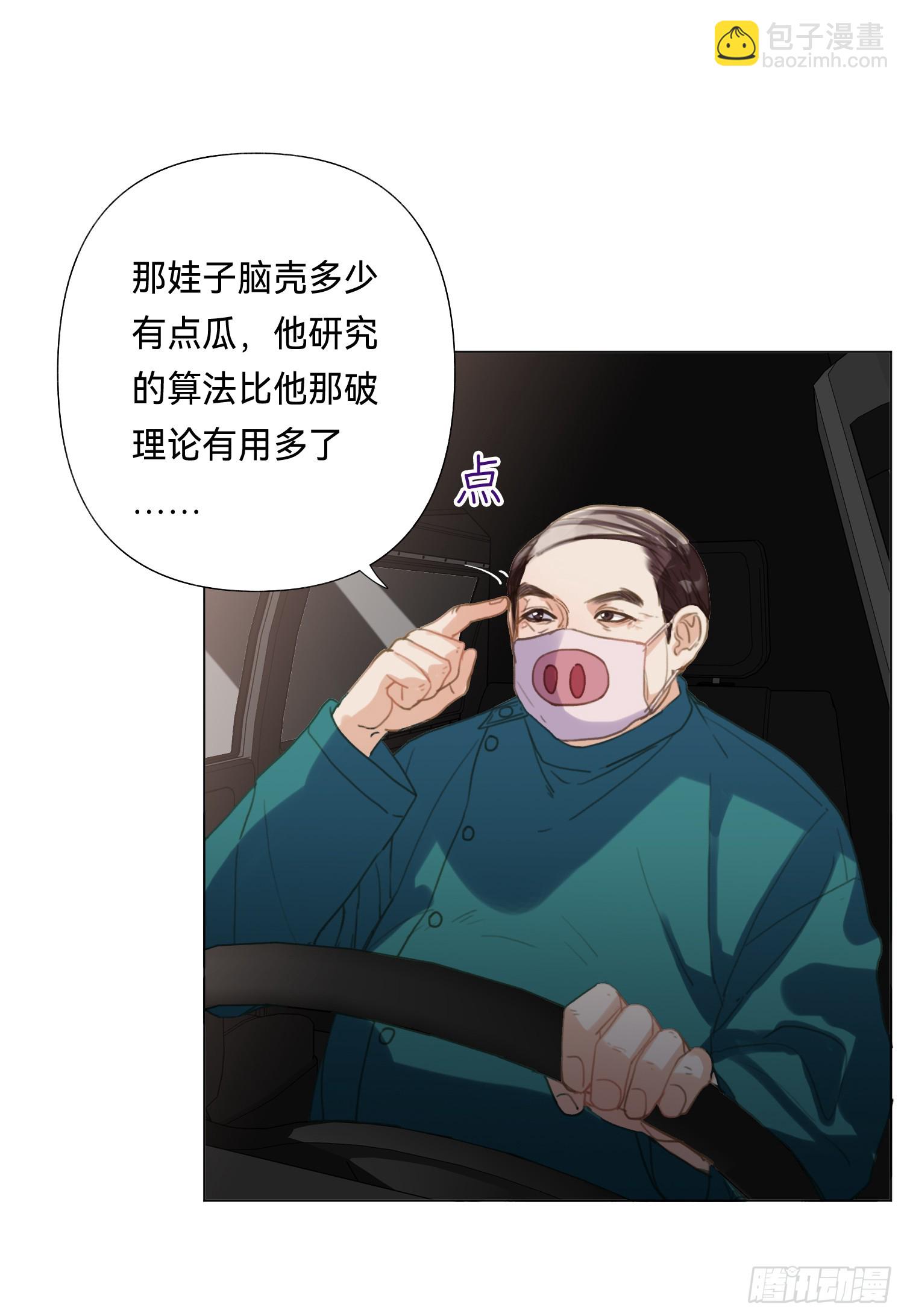 五子夺算&middot;后编19-第151话