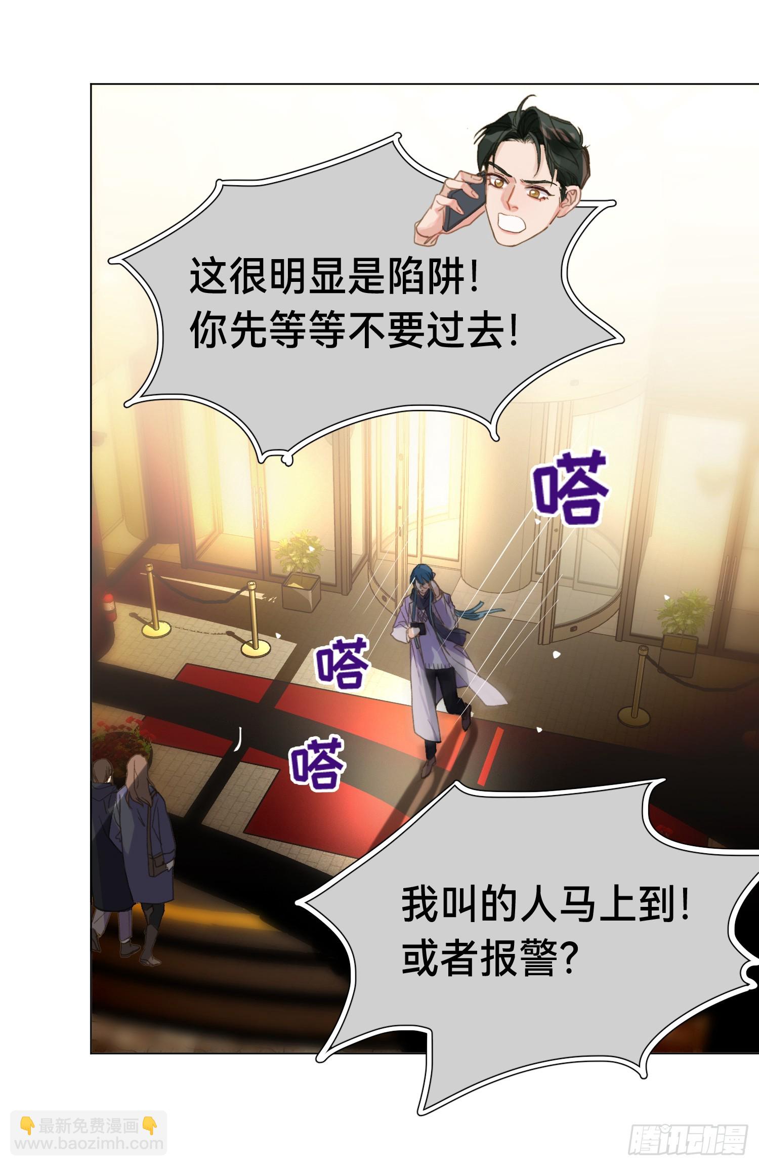 五子夺算&middot;后编19-第151话