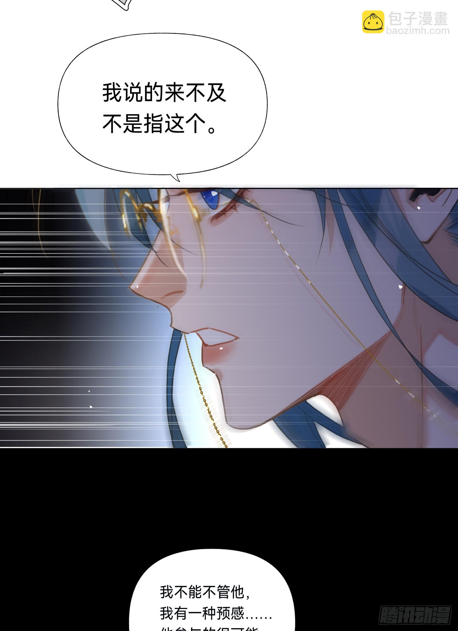 五子夺算&middot;后编19-第151话