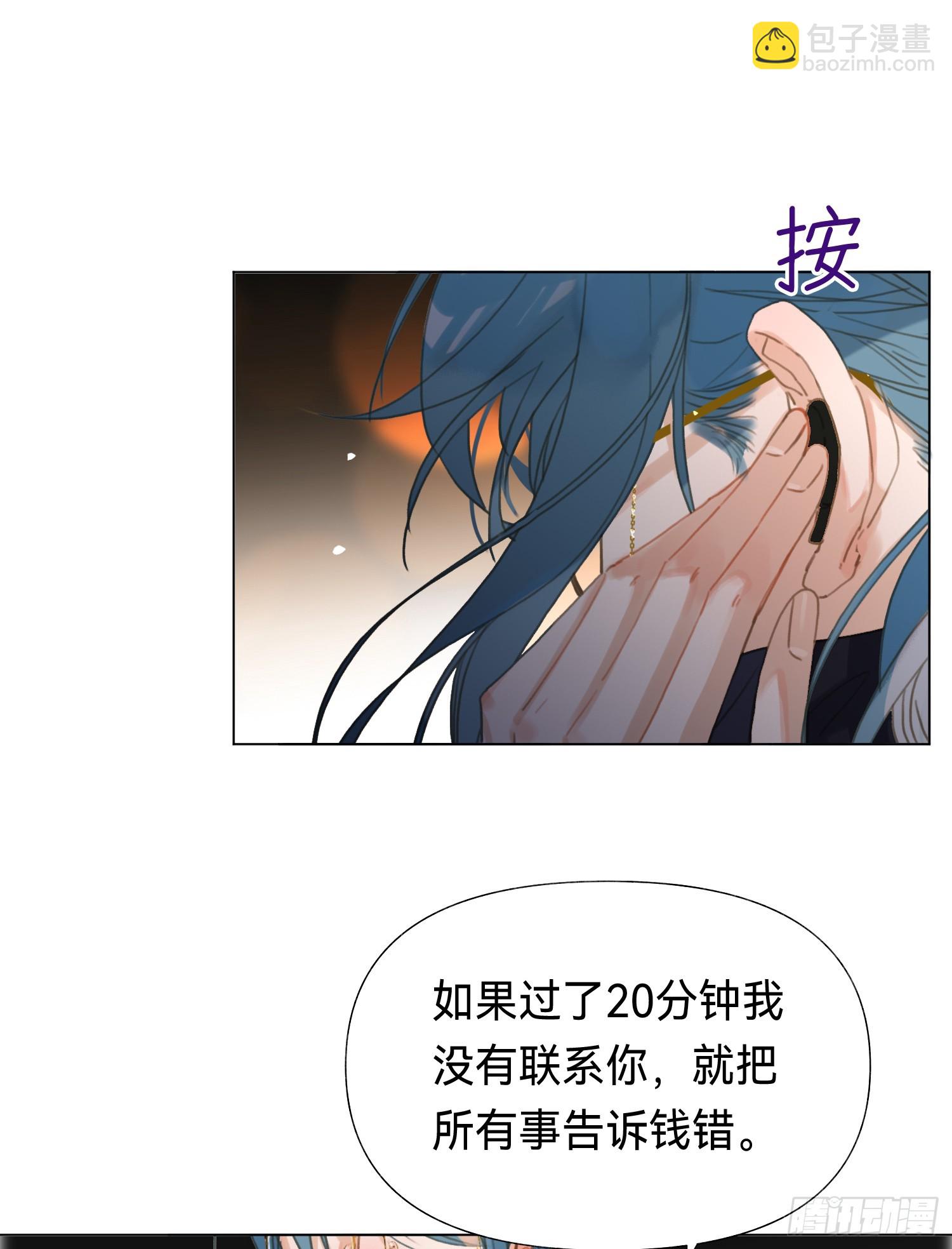五子夺算&middot;后编19-第151话