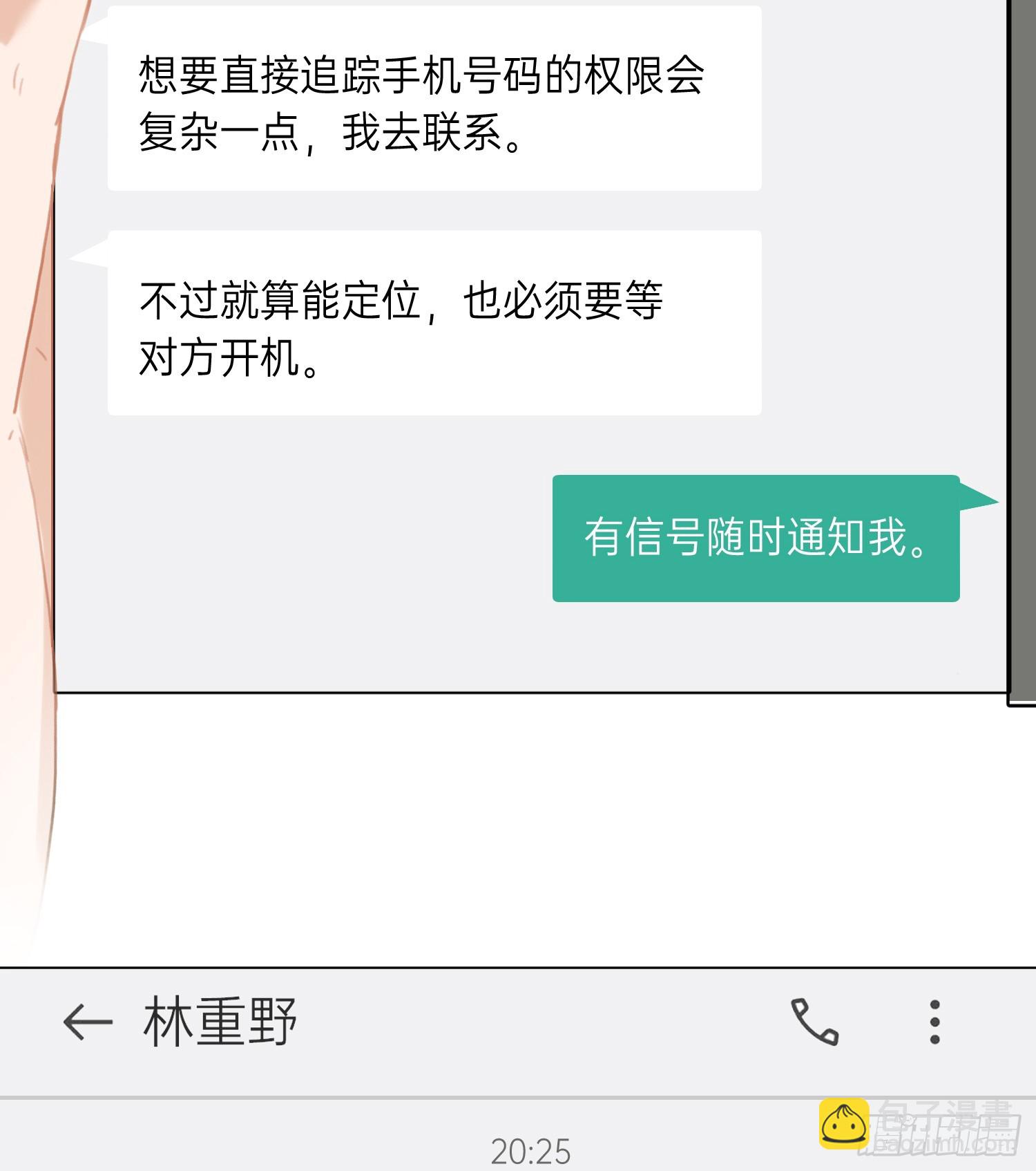 五子夺算&middot;后编19-第151话