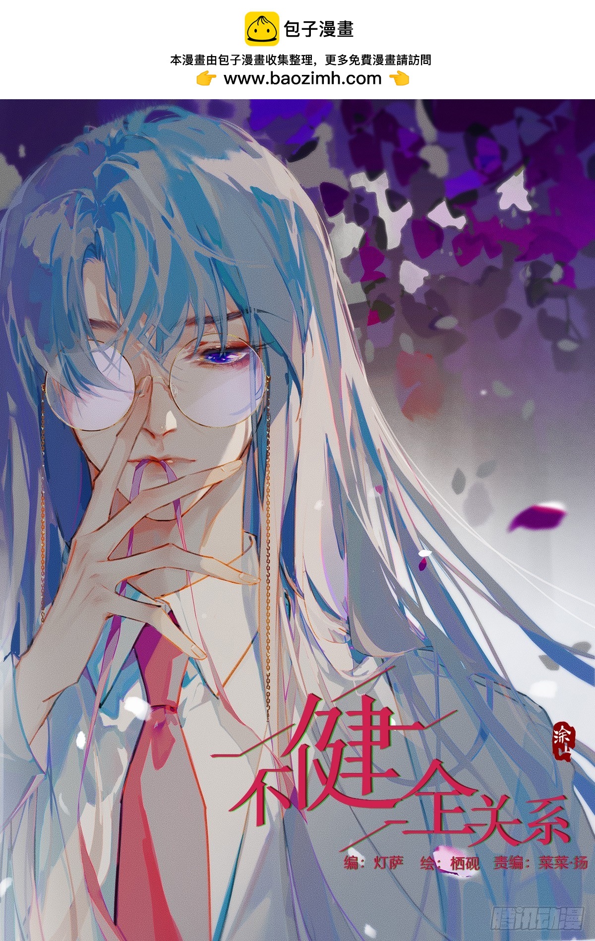 罪犯梯度&middot;01-第153话