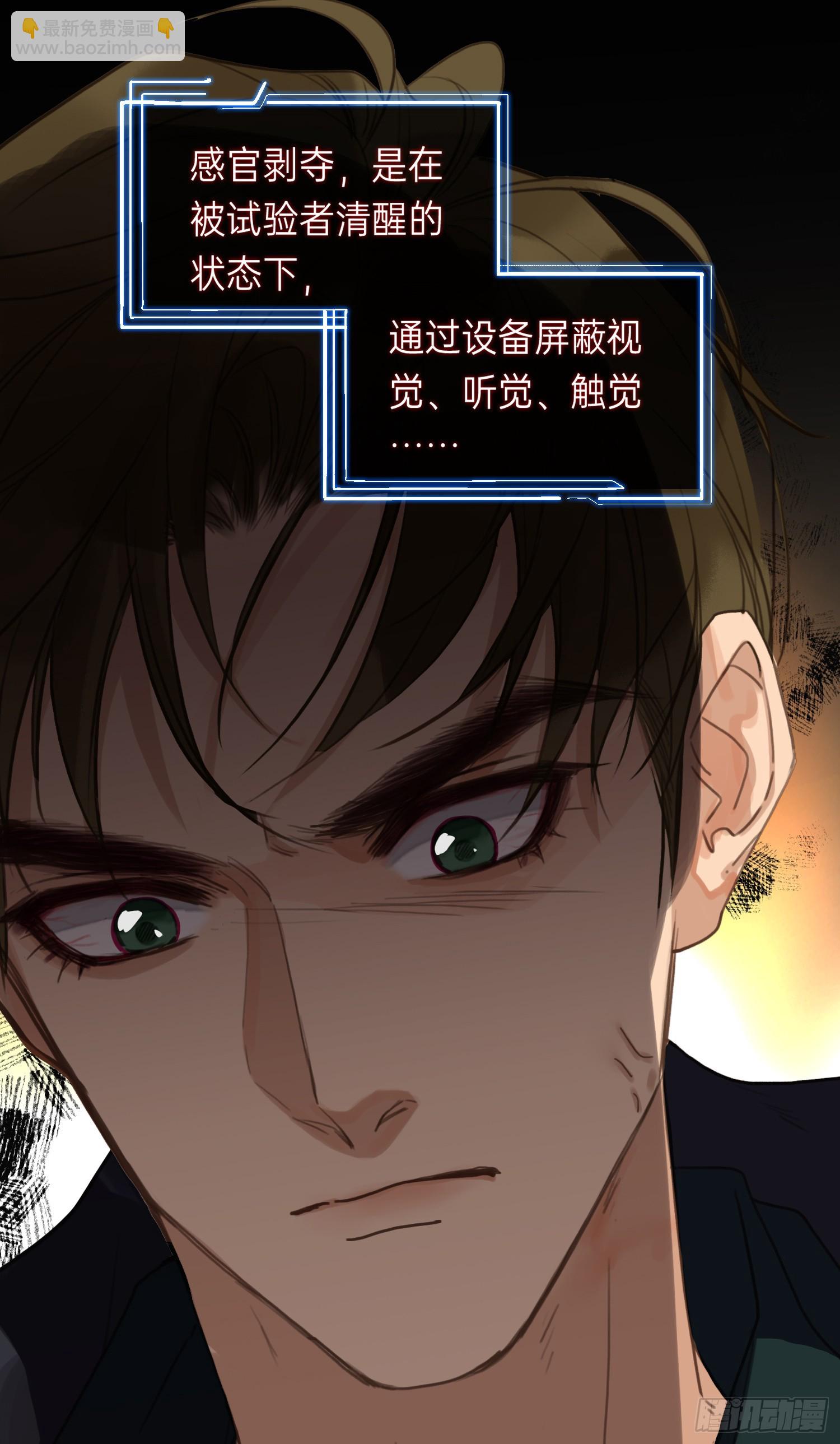 罪犯梯度&middot;01-第153话