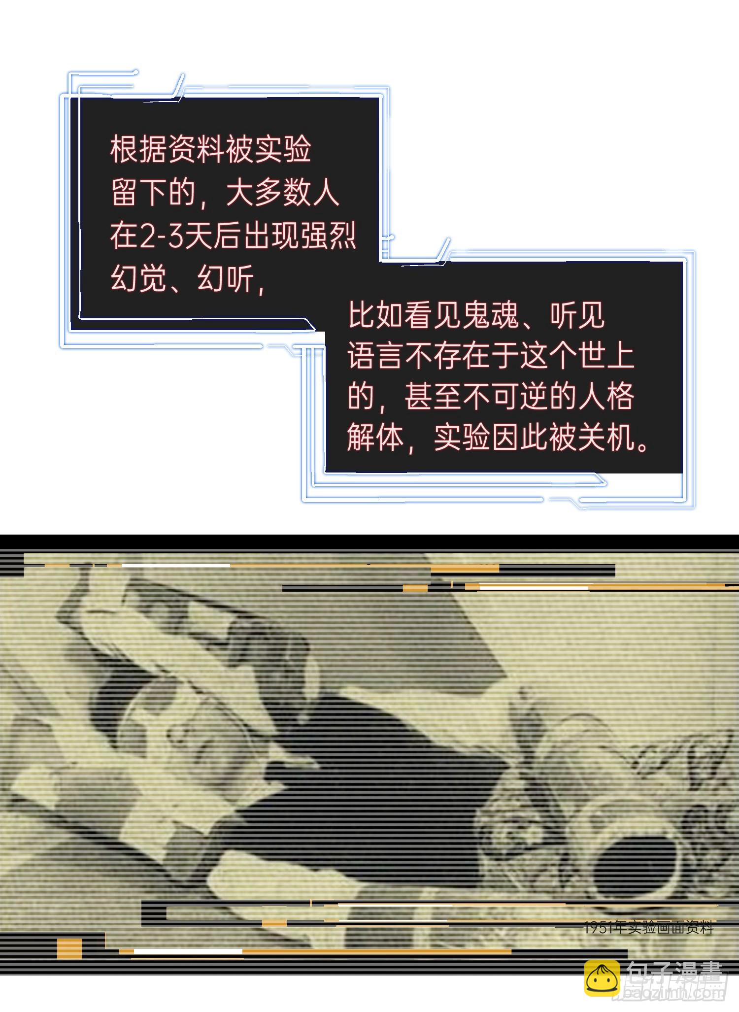 罪犯梯度&middot;01-第153话