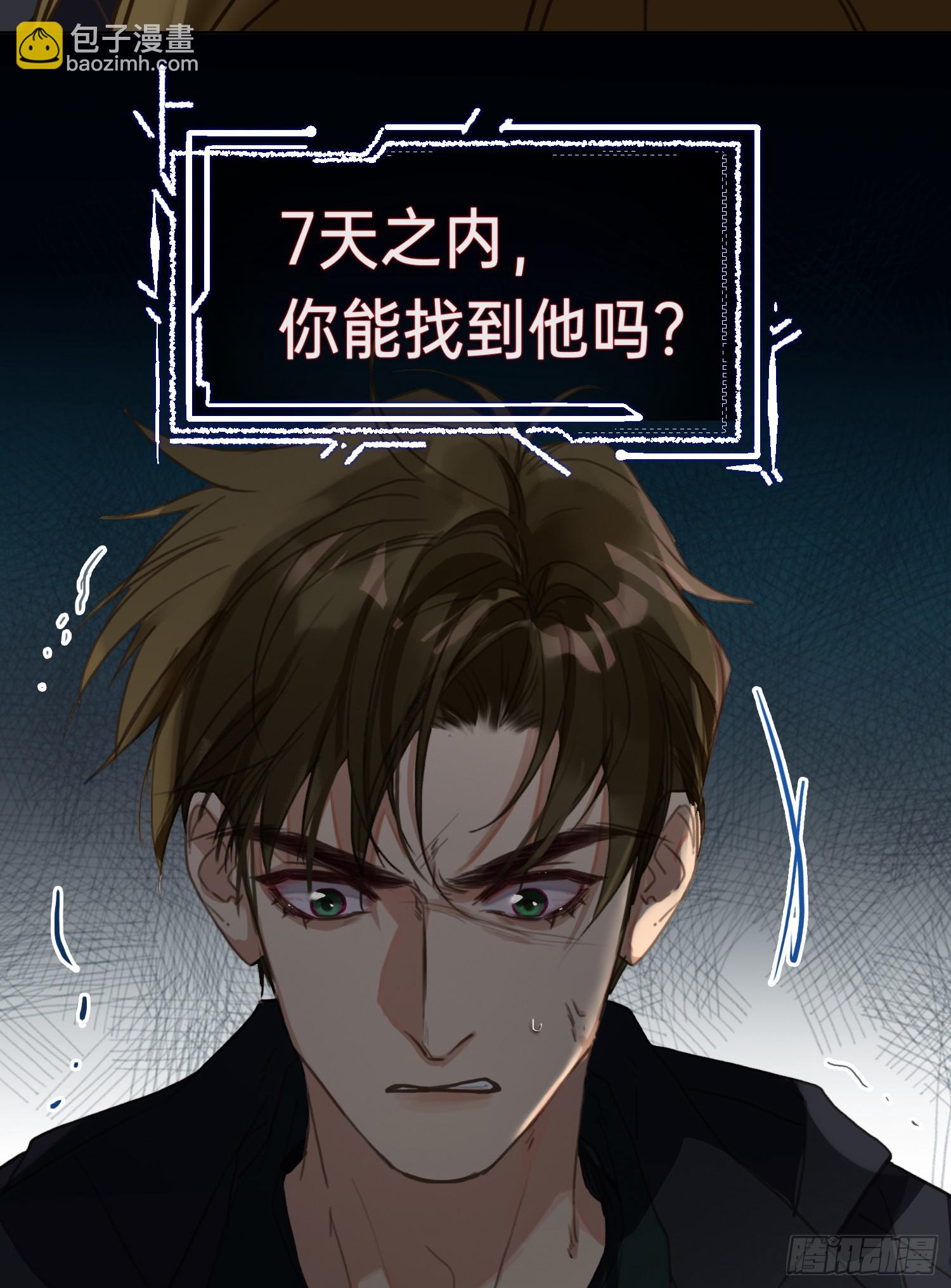 罪犯梯度&middot;01-第153话