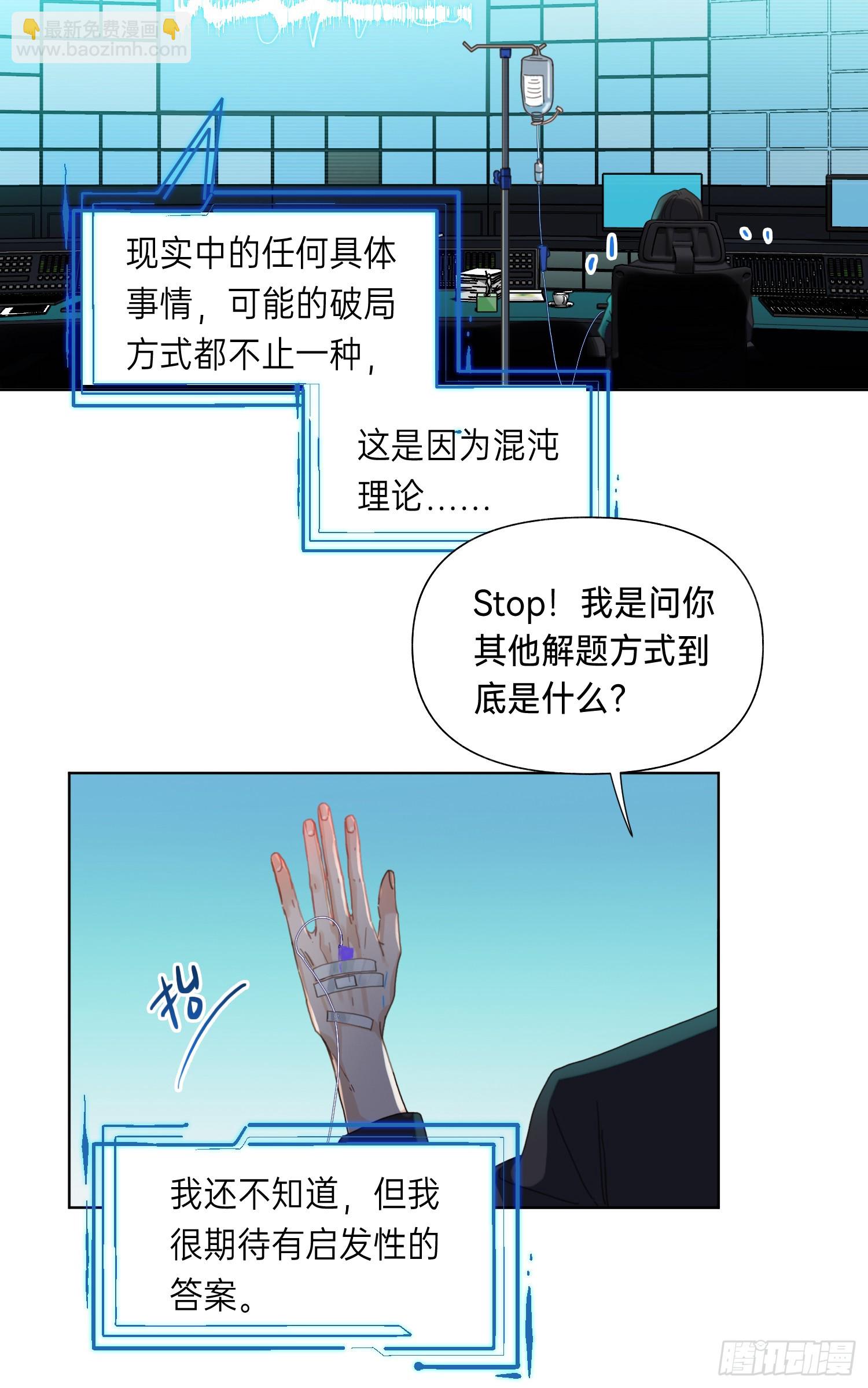罪犯梯度&middot;01-第153话