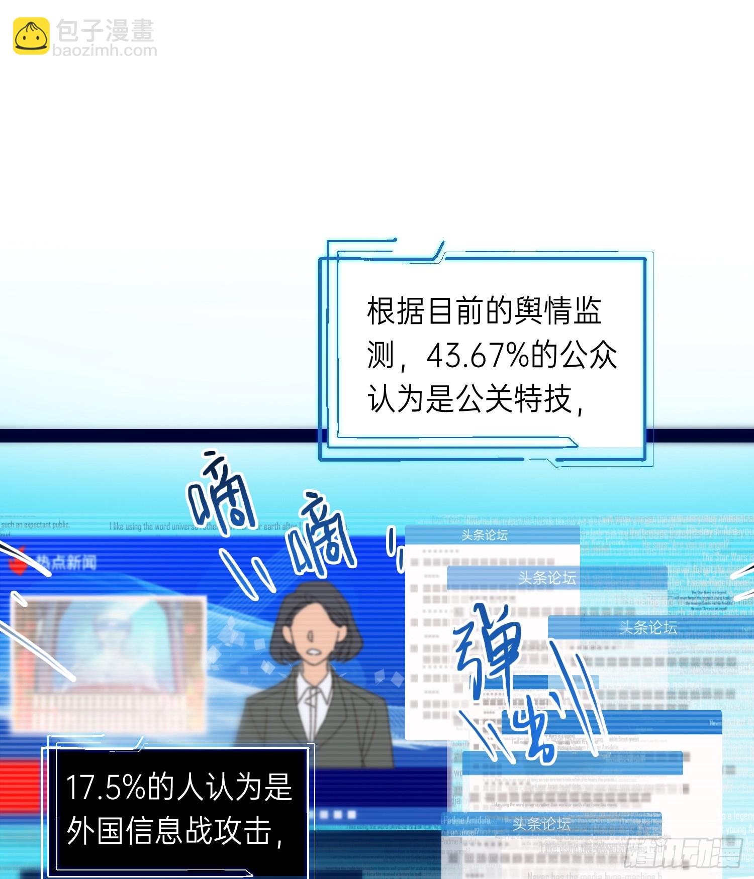 罪犯梯度&middot;01-第153话