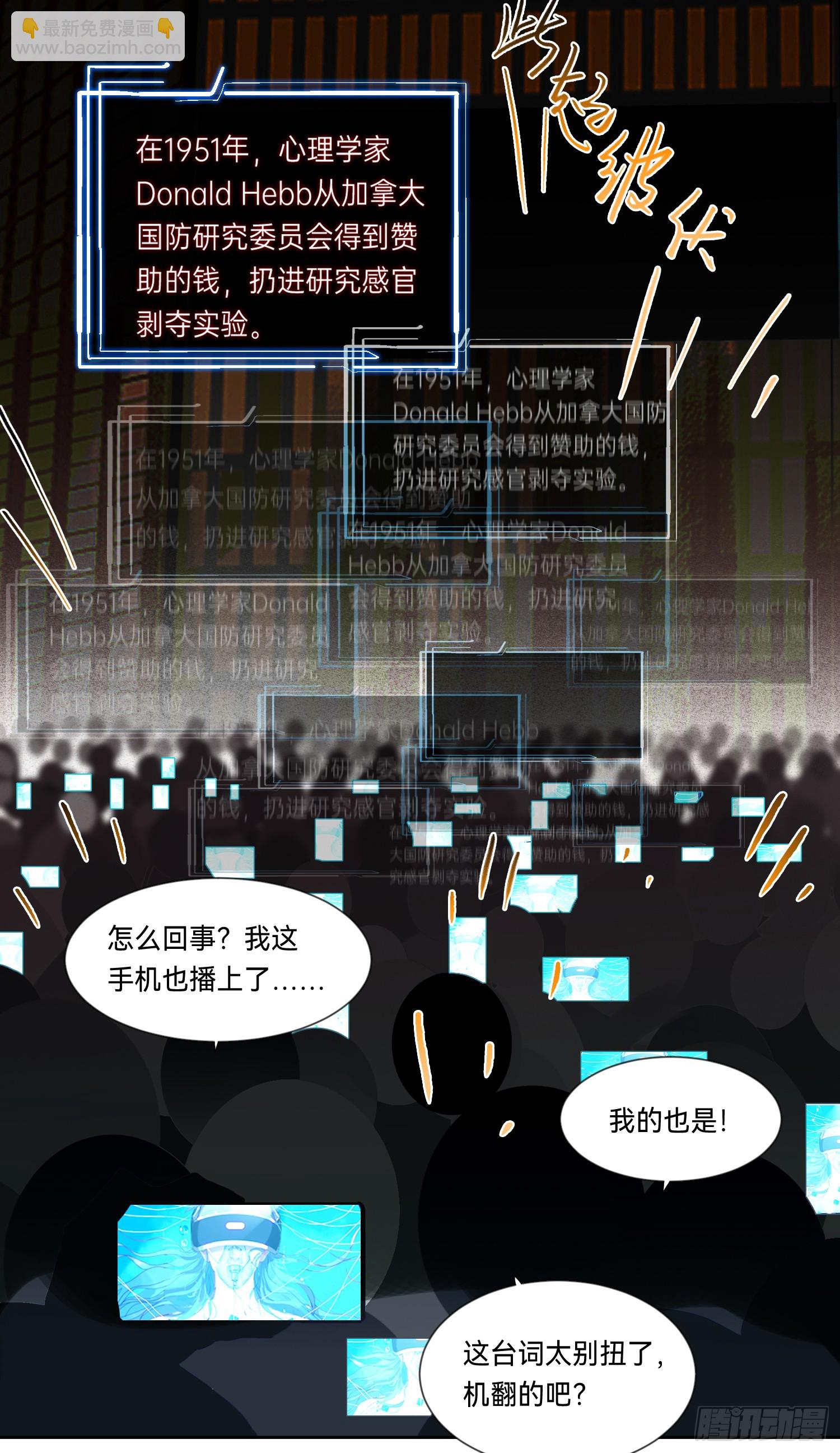 罪犯梯度&middot;01-第153话