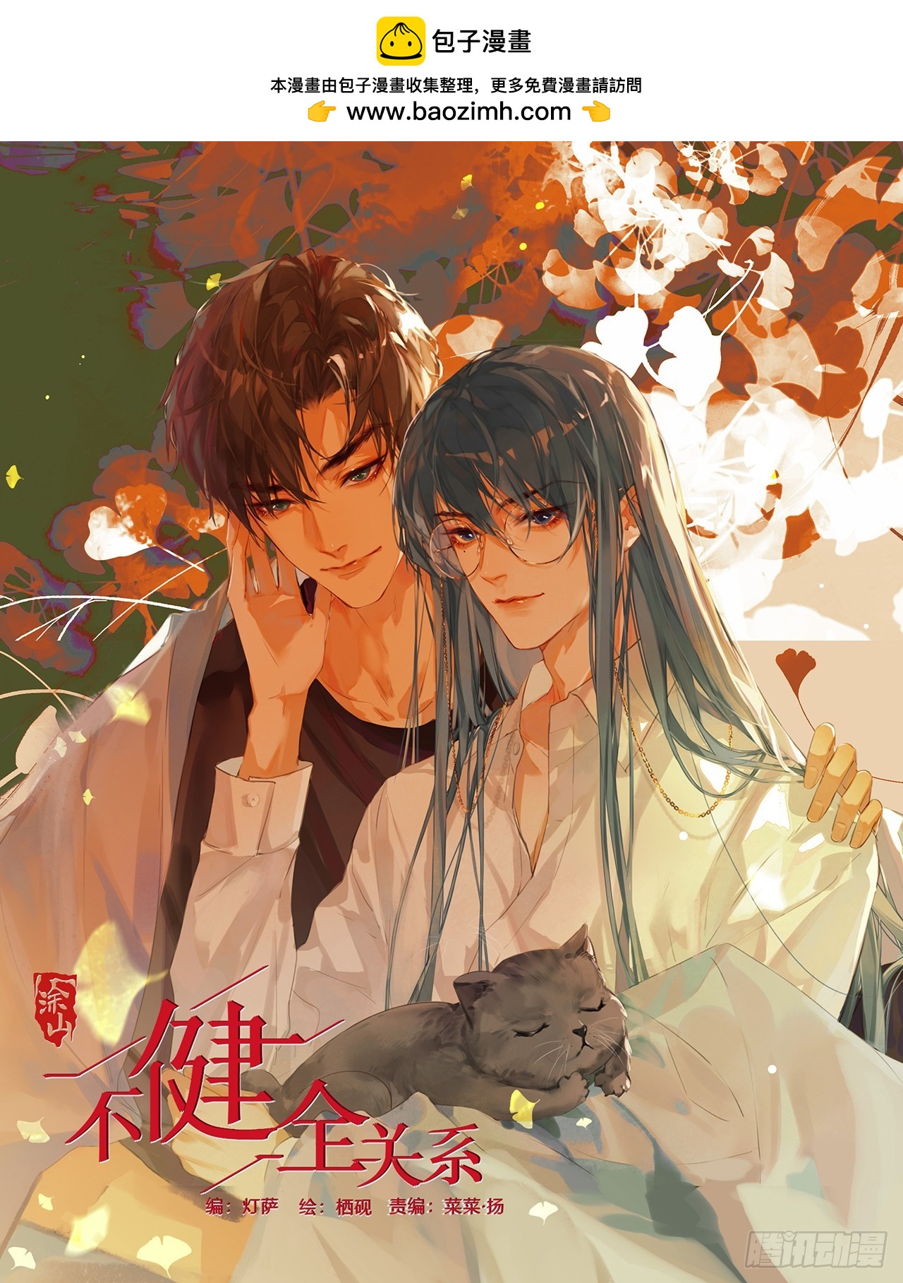 罪犯梯度&middot;03(1/2)-第155话