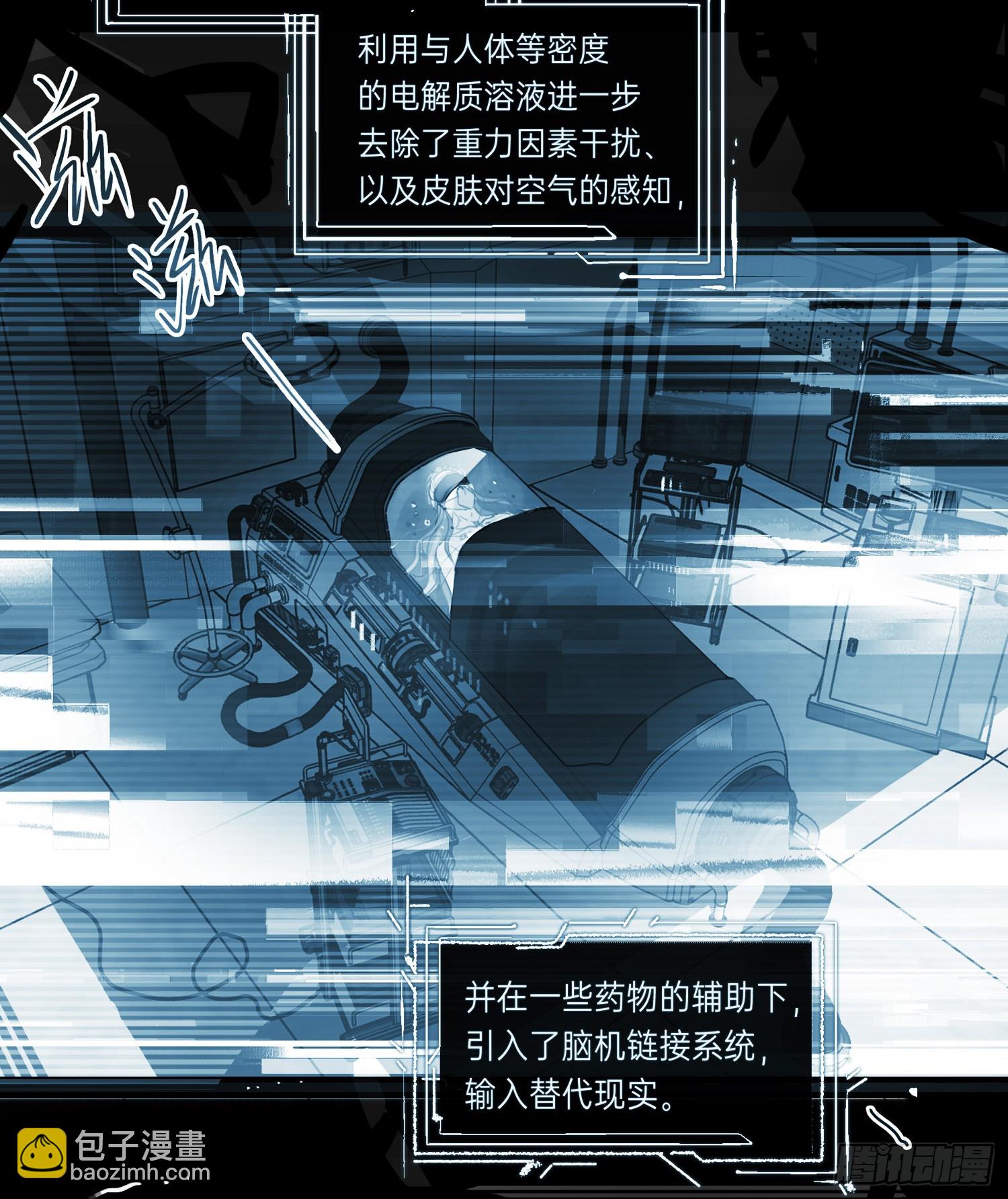 罪犯梯度&middot;03(1/2)-第155话