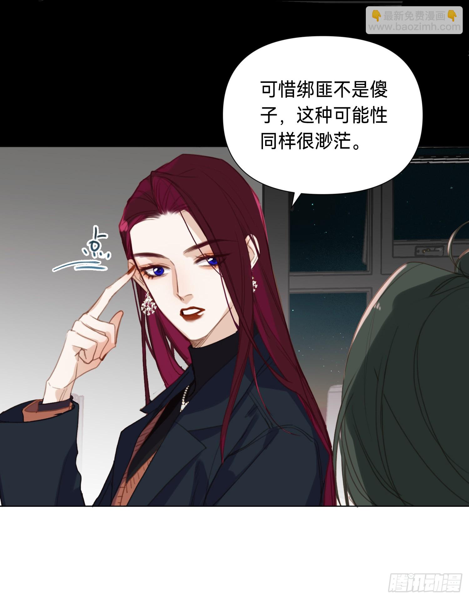 罪犯梯度&middot;03(1/2)-第155话