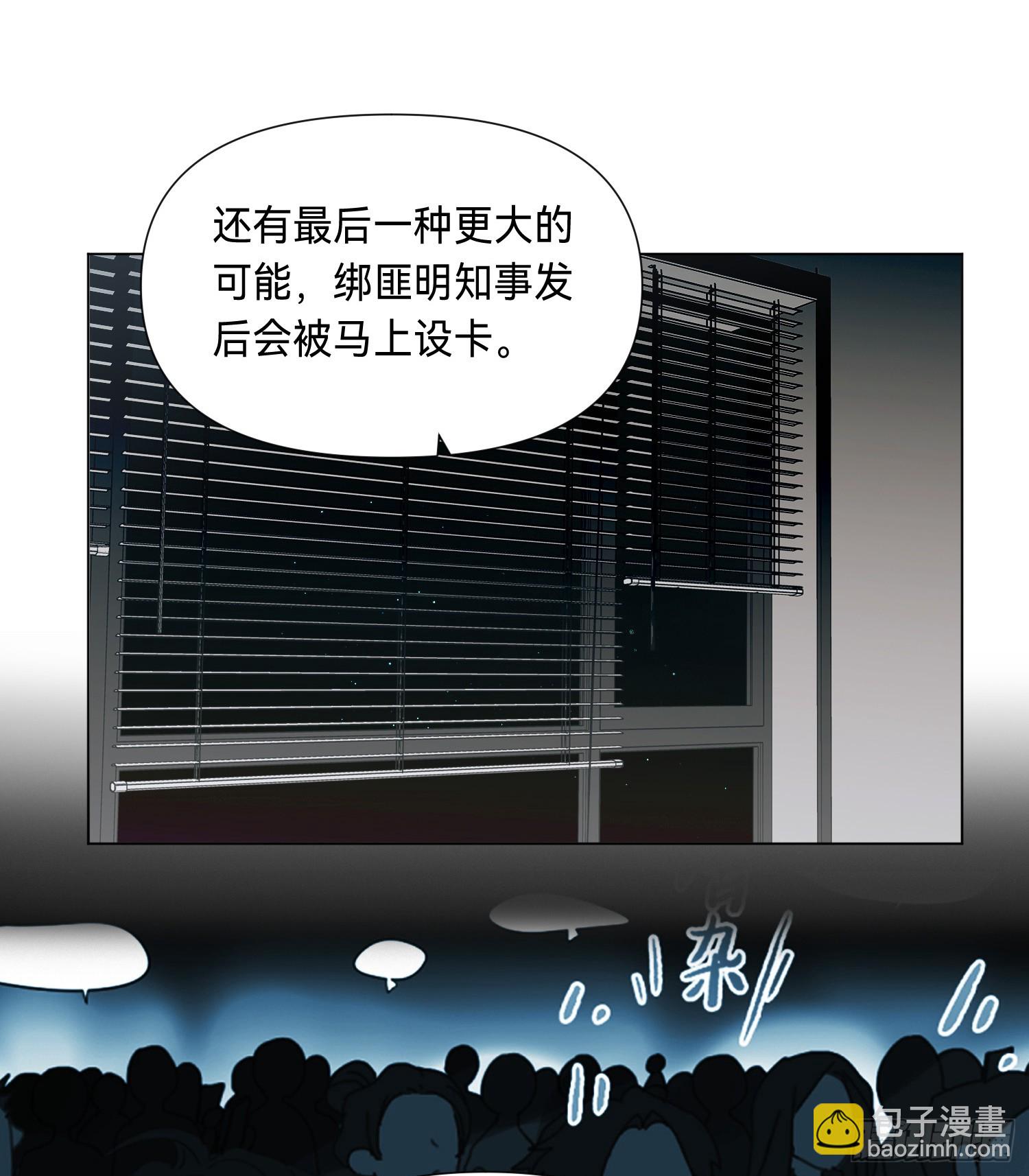 罪犯梯度&middot;03(1/2)-第155话
