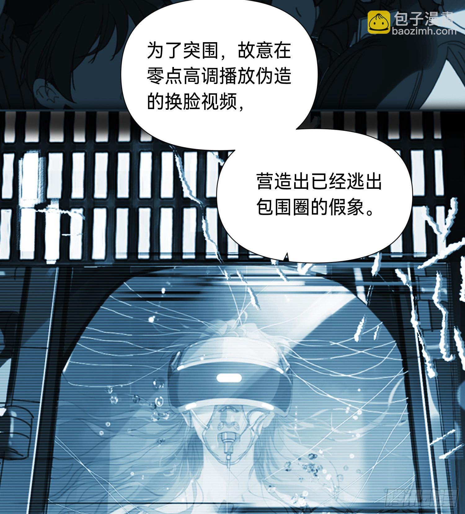 罪犯梯度&middot;03(1/2)-第155话