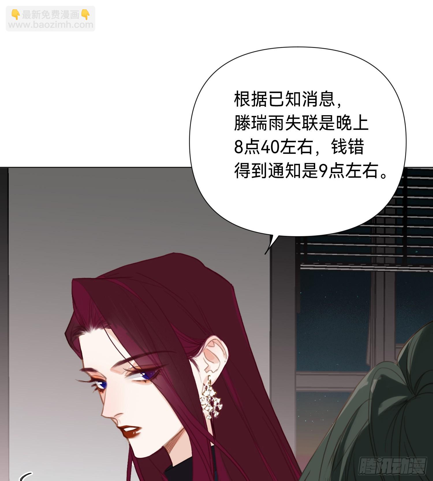 罪犯梯度&middot;03(1/2)-第155话