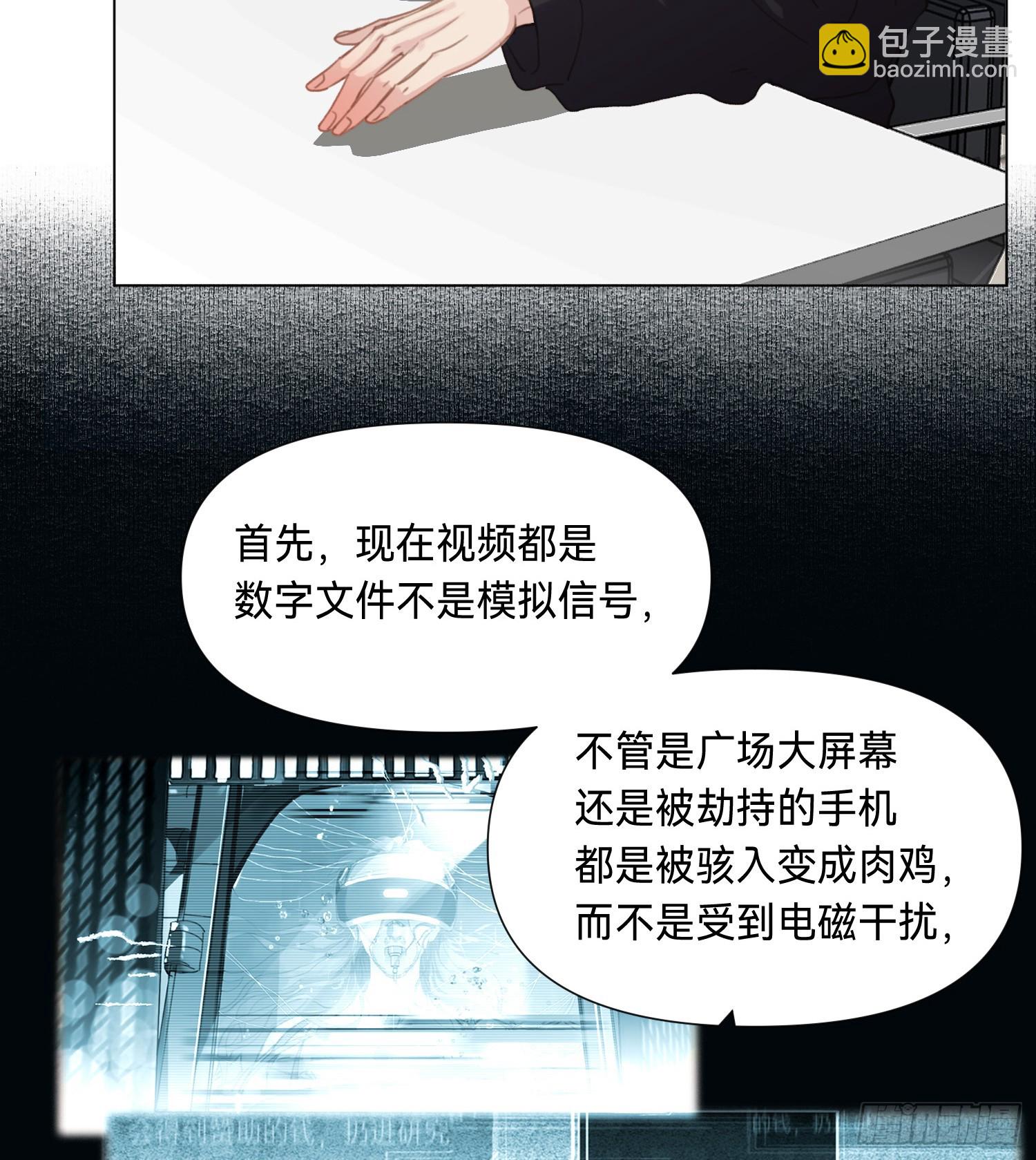 罪犯梯度&middot;03(1/2)-第155话