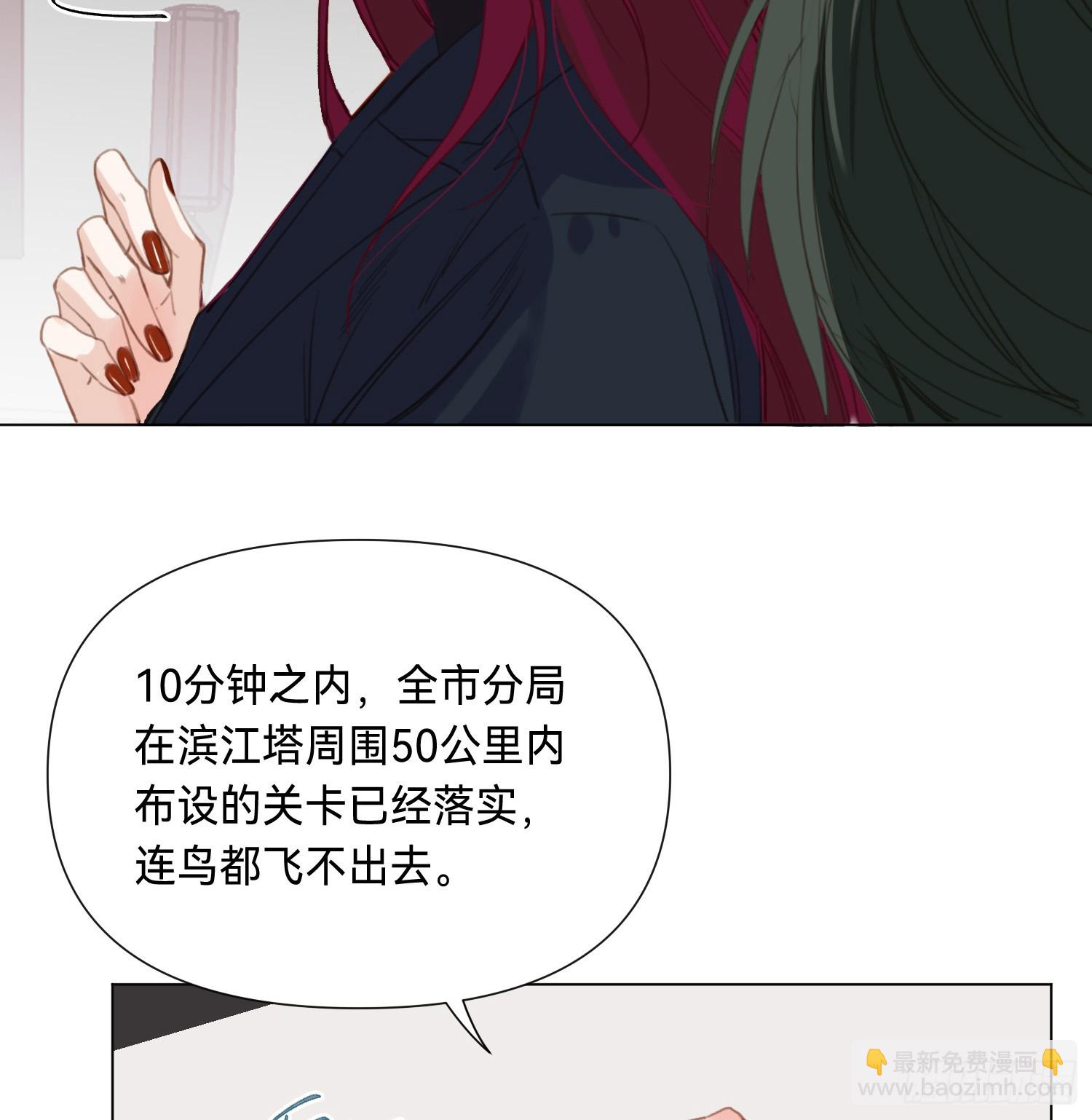 罪犯梯度&middot;03(1/2)-第155话