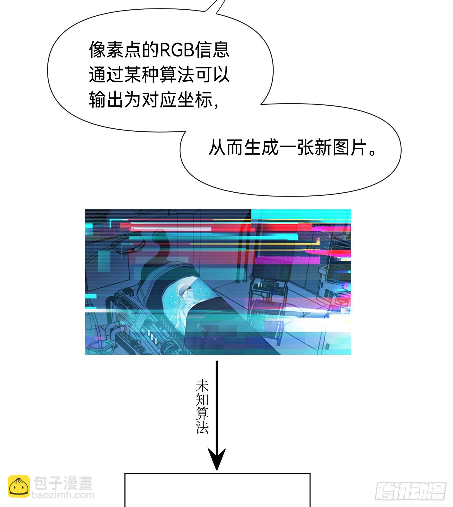 罪犯梯度&middot;03(1/2)-第155话