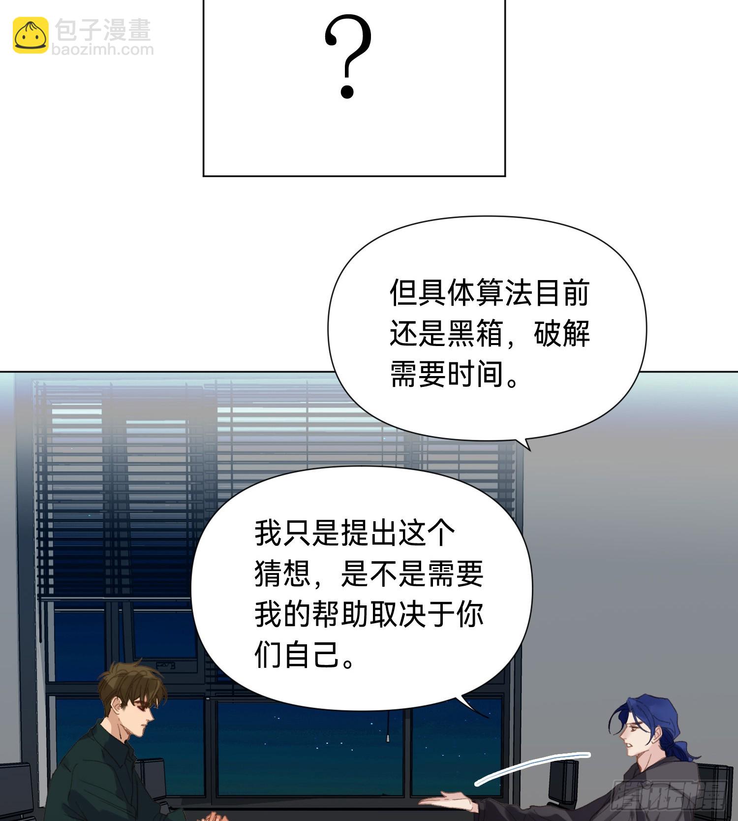 罪犯梯度&middot;03(1/2)-第155话