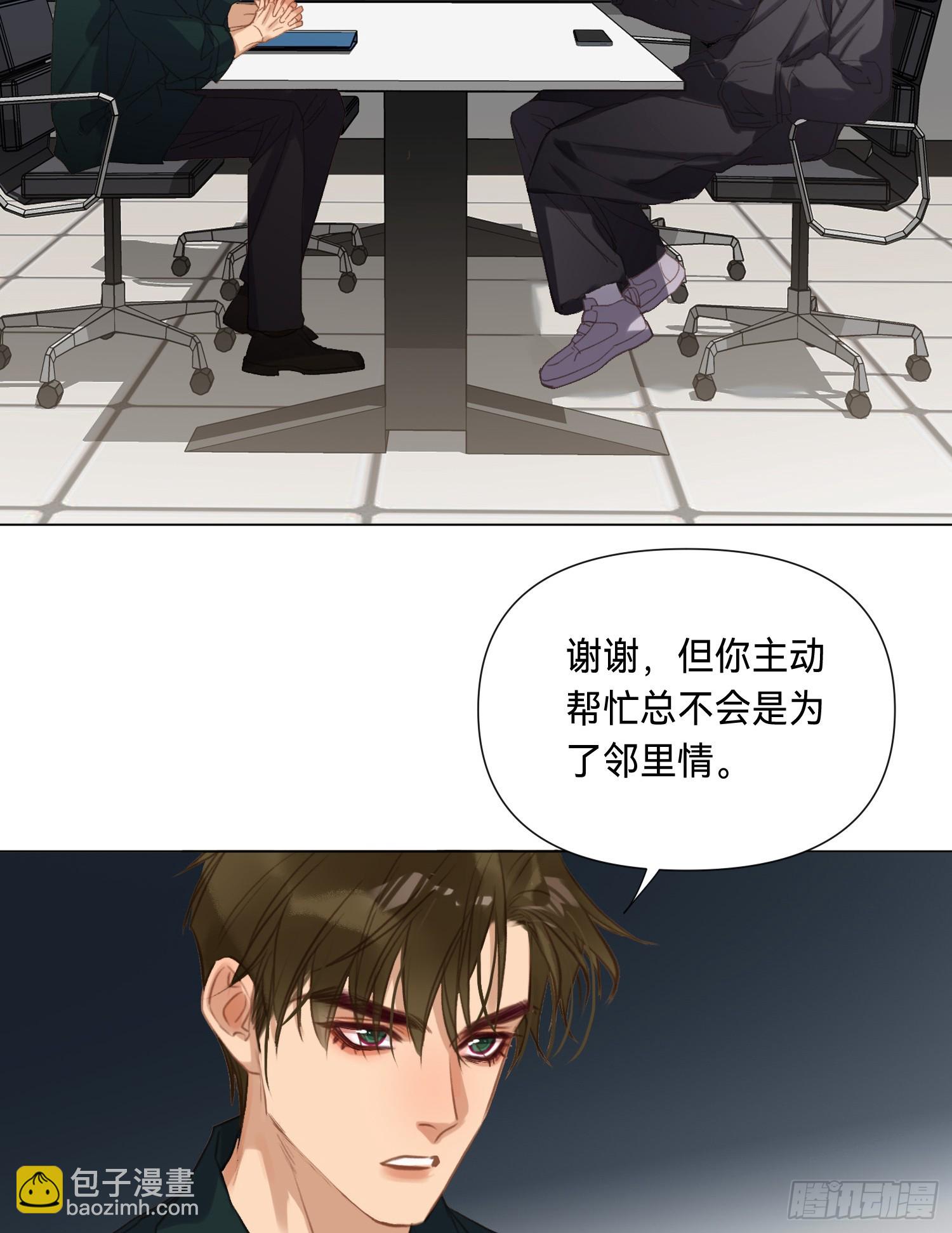 罪犯梯度&middot;03(1/2)-第155话