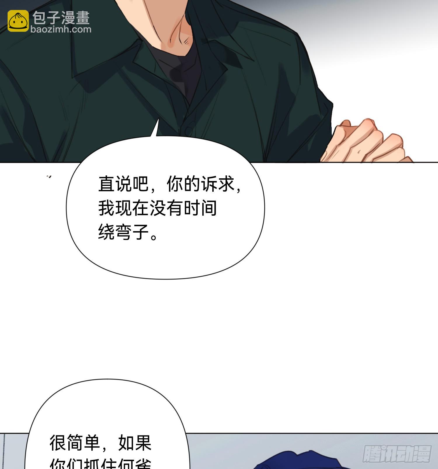罪犯梯度&middot;03(1/2)-第155话