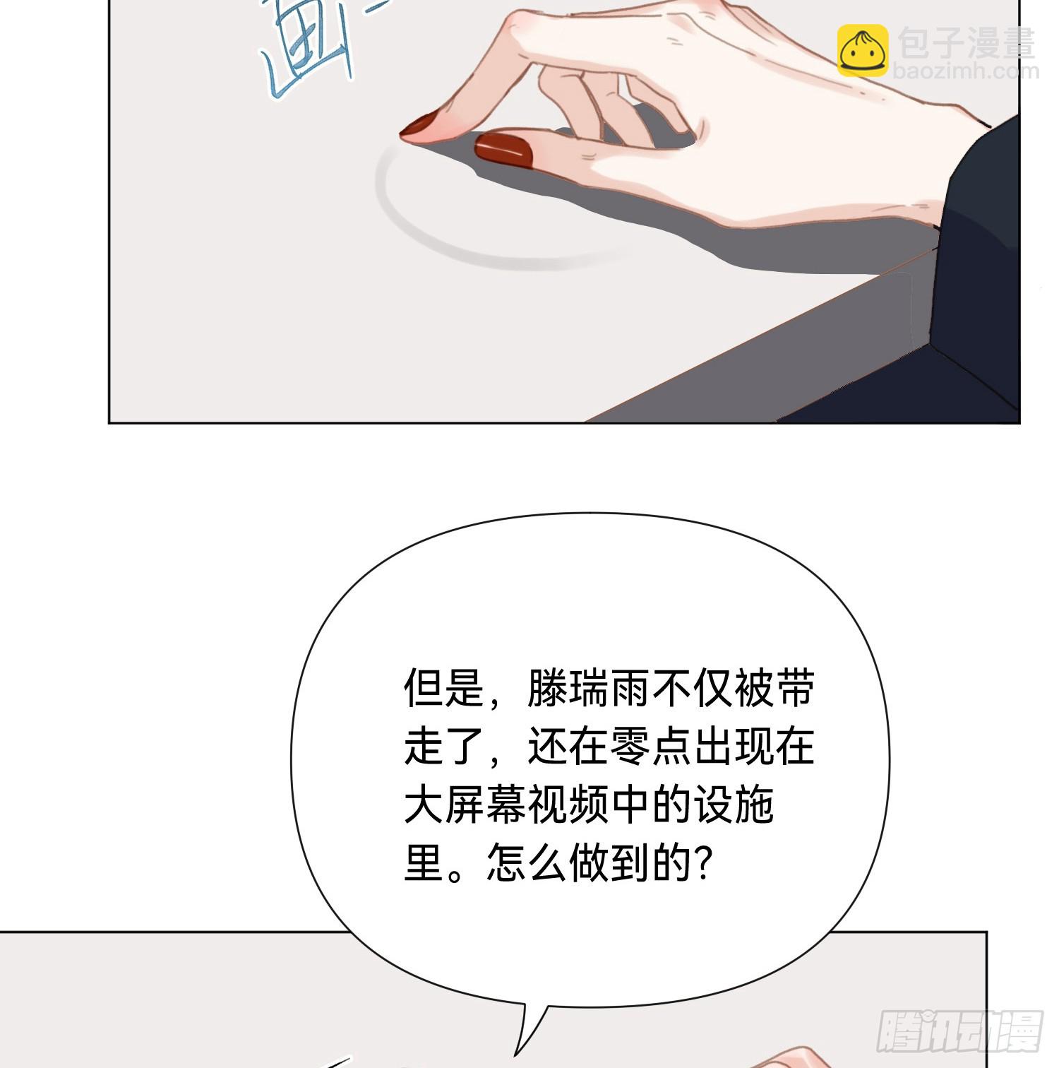 罪犯梯度&middot;03(1/2)-第155话