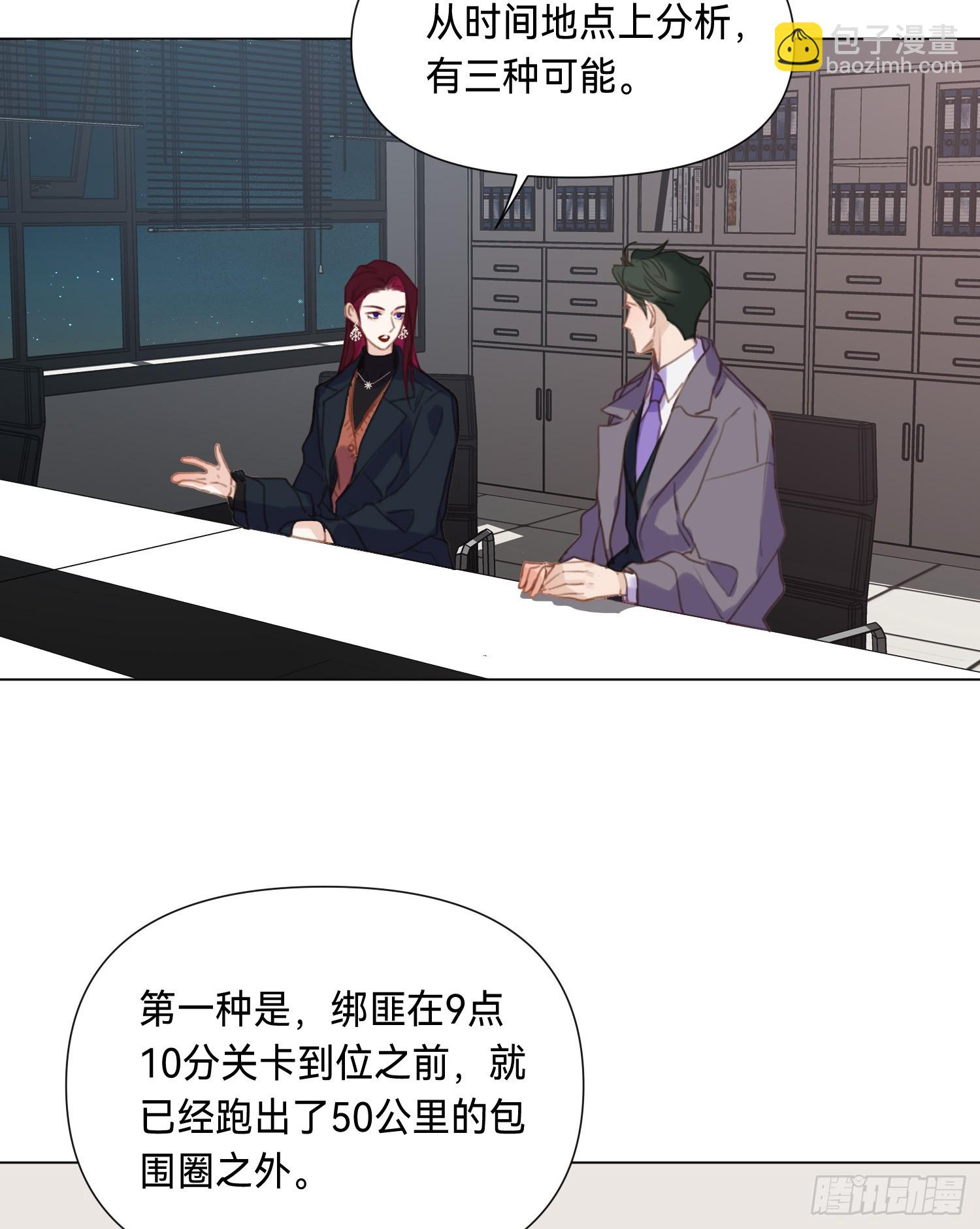 罪犯梯度&middot;03(1/2)-第155话