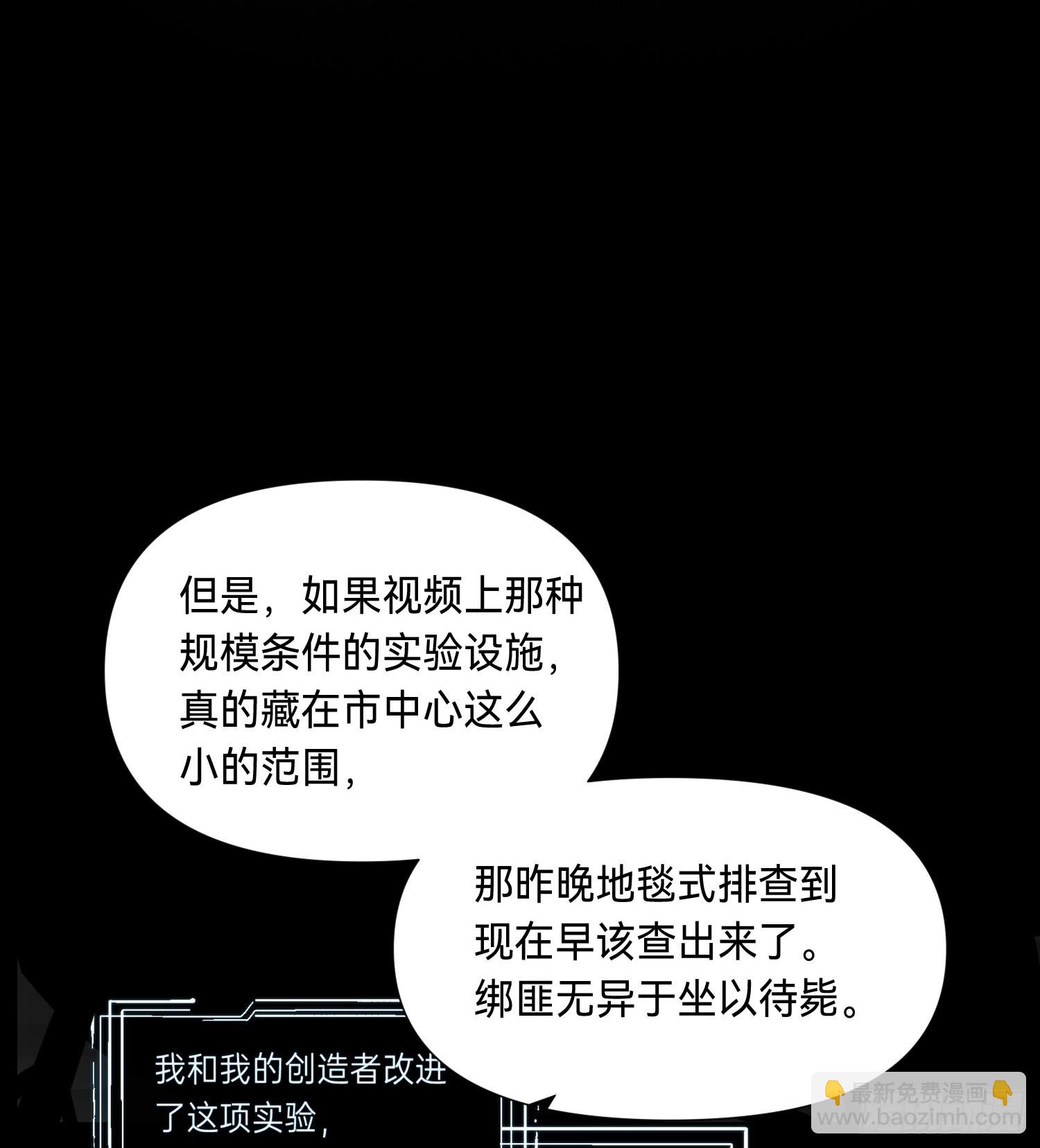 罪犯梯度&middot;03(1/2)-第155话