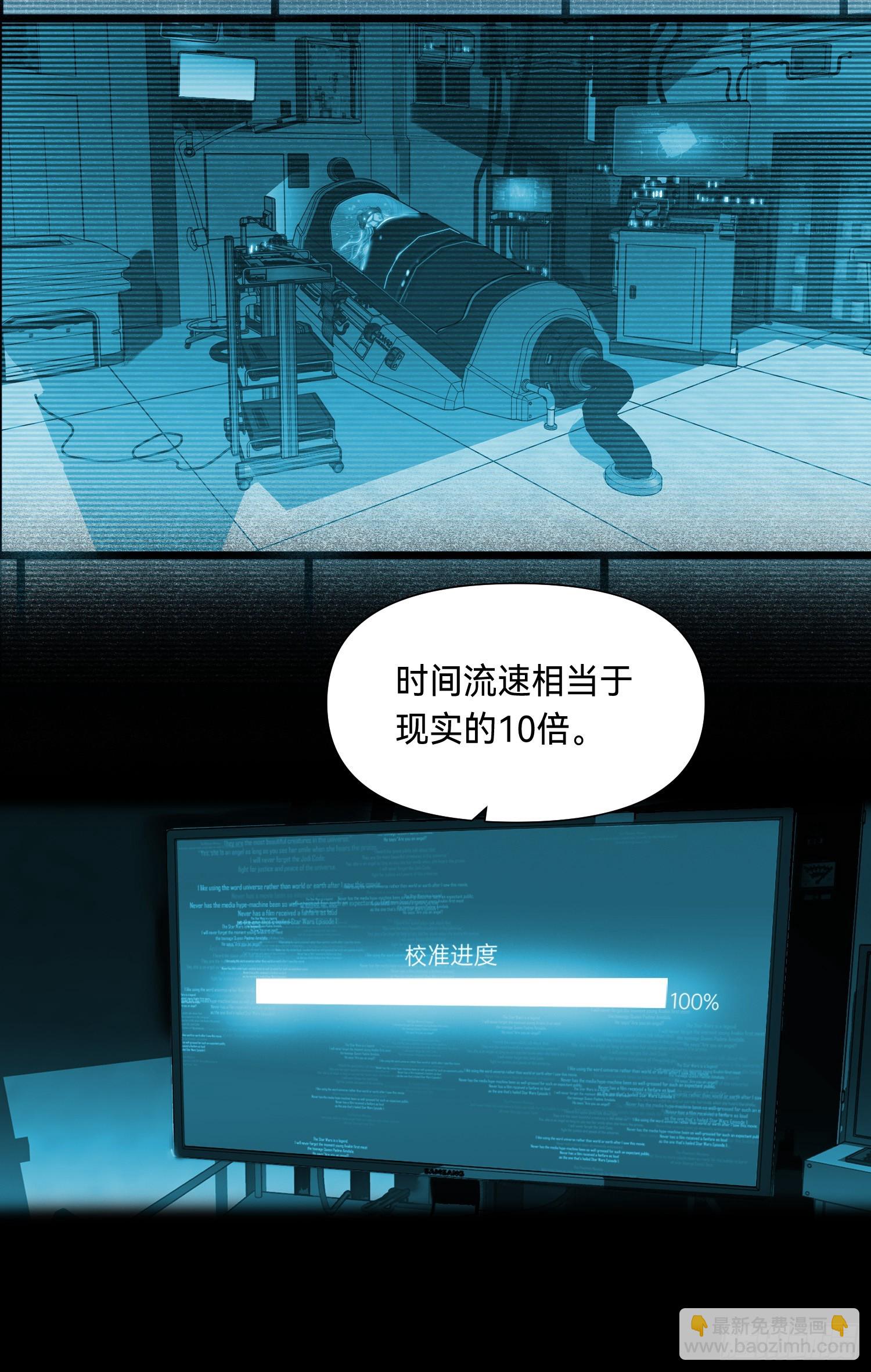 罪犯梯度&middot;05(1/2)-第157话