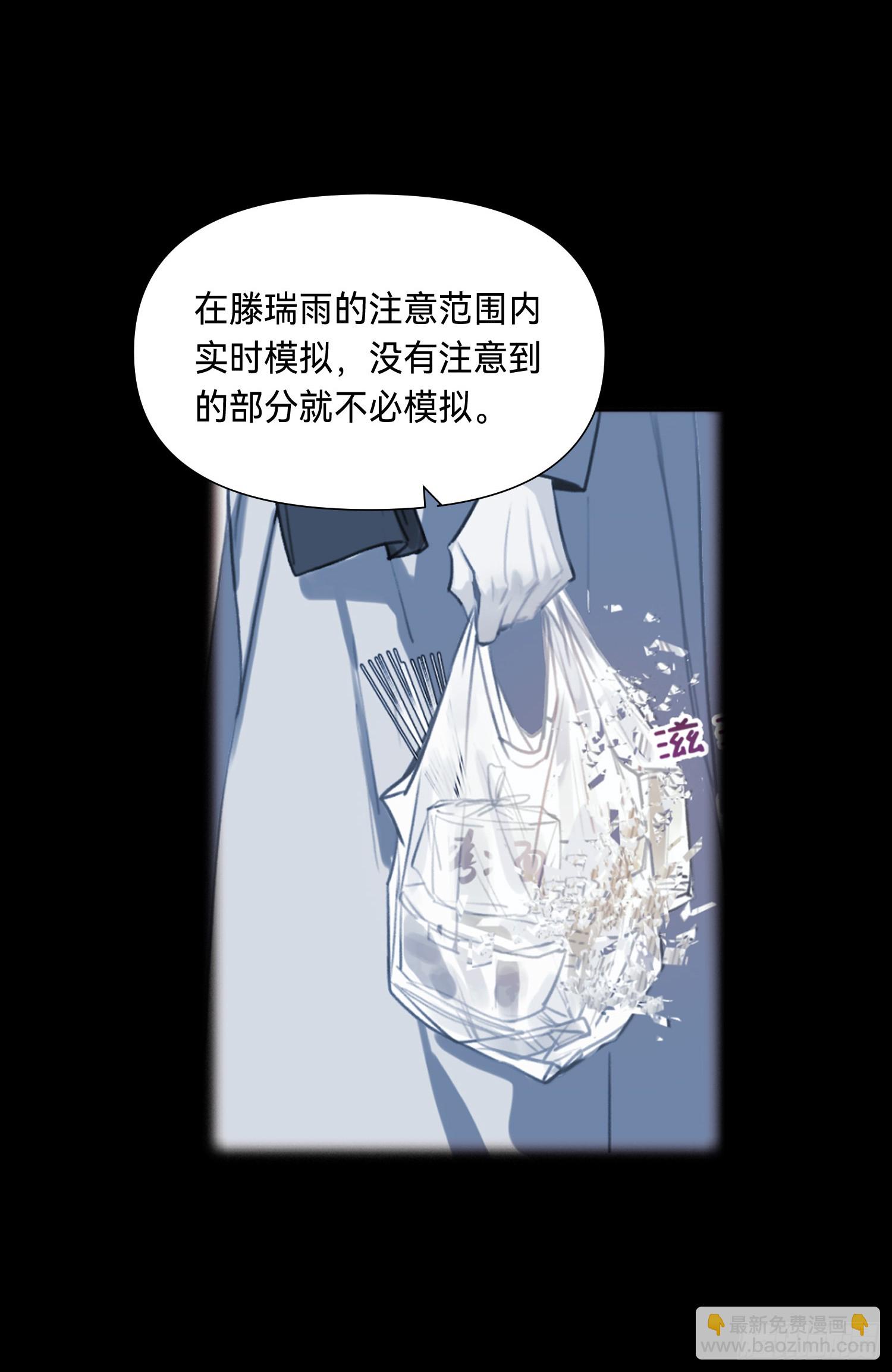罪犯梯度&middot;05(1/2)-第157话