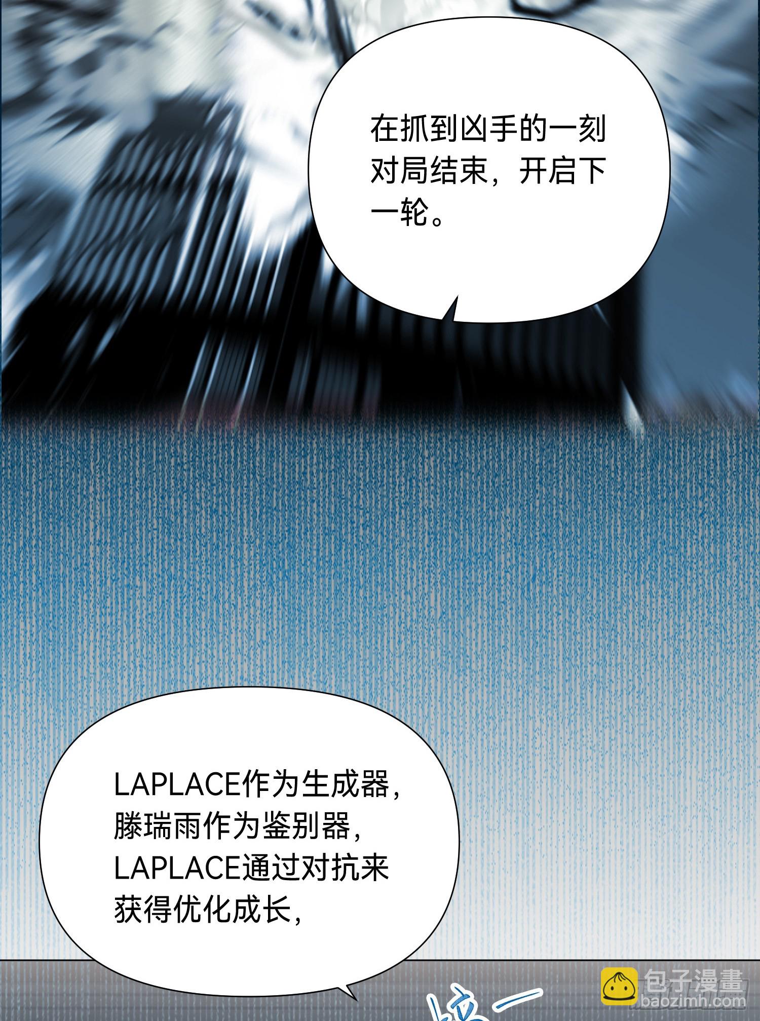 罪犯梯度&middot;05(1/2)-第157话